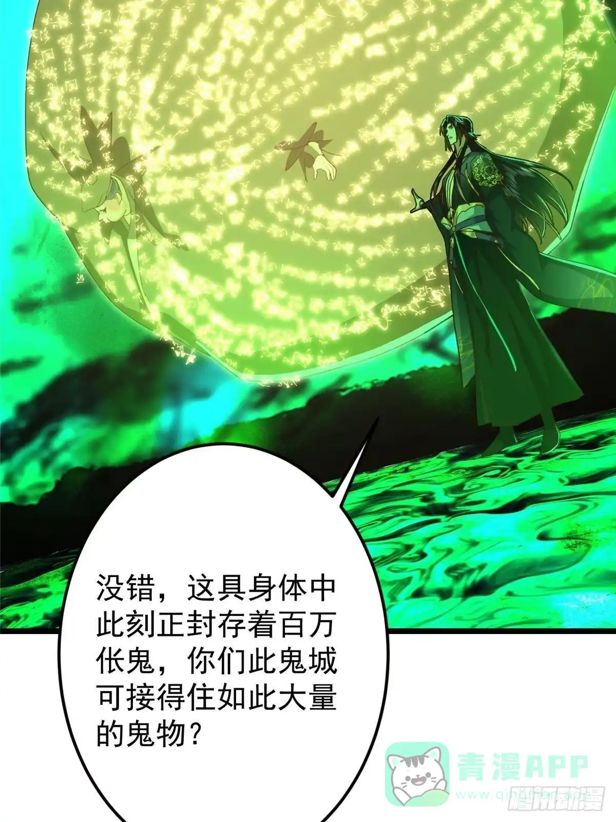 掌门低调点 556 黑亭之域一城之王 第61页