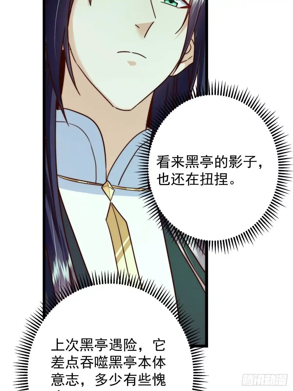 掌门低调点 556 黑亭之域一城之王 第48页