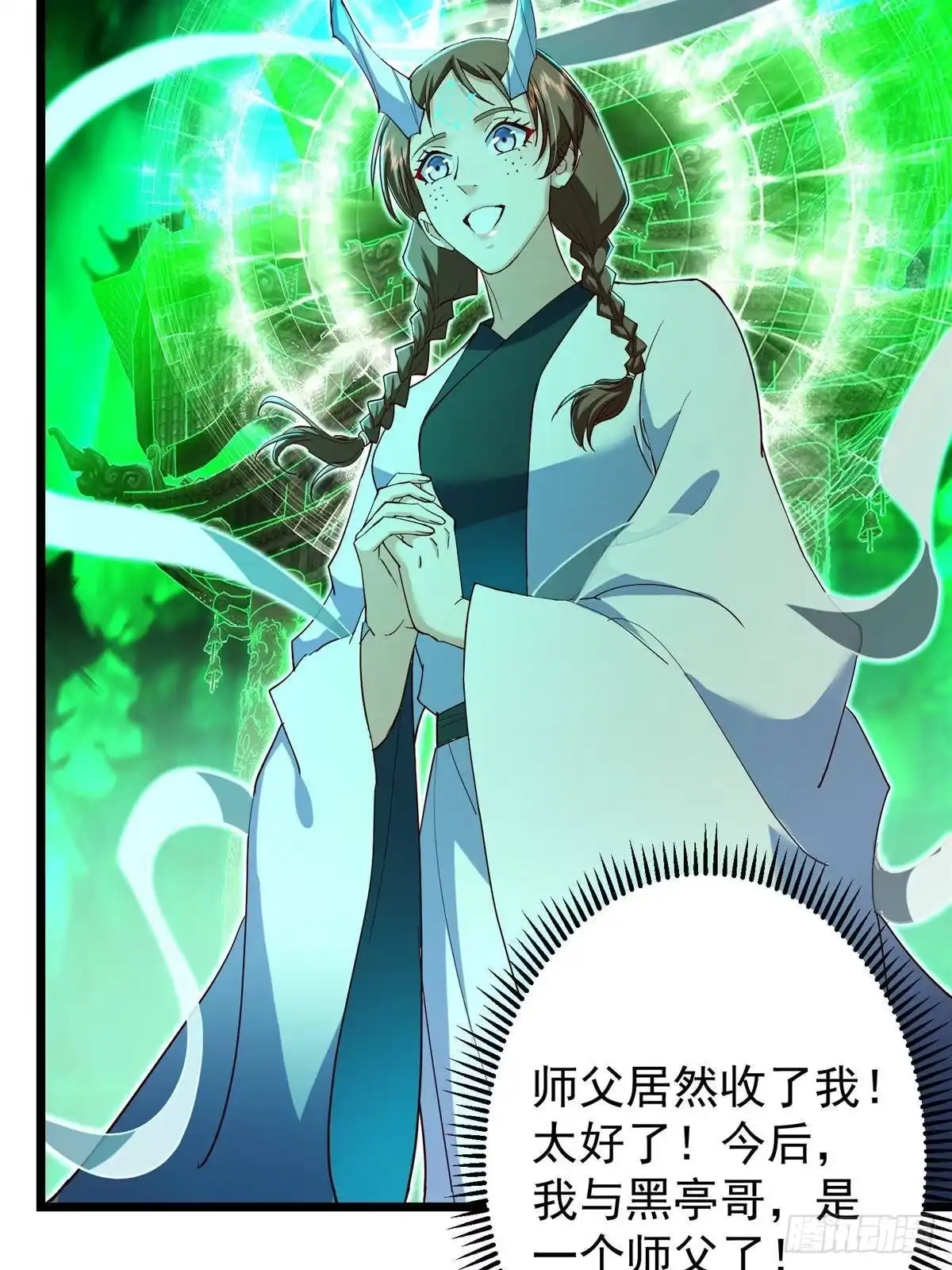 掌门低调点 556 黑亭之域一城之王 第42页