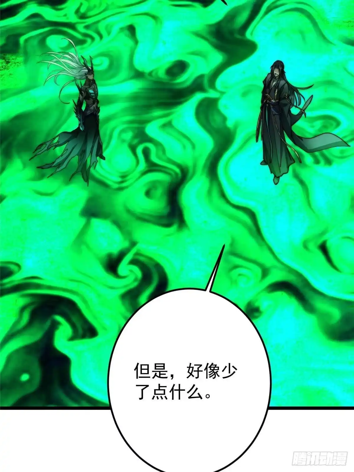 掌门低调点 556 黑亭之域一城之王 第24页