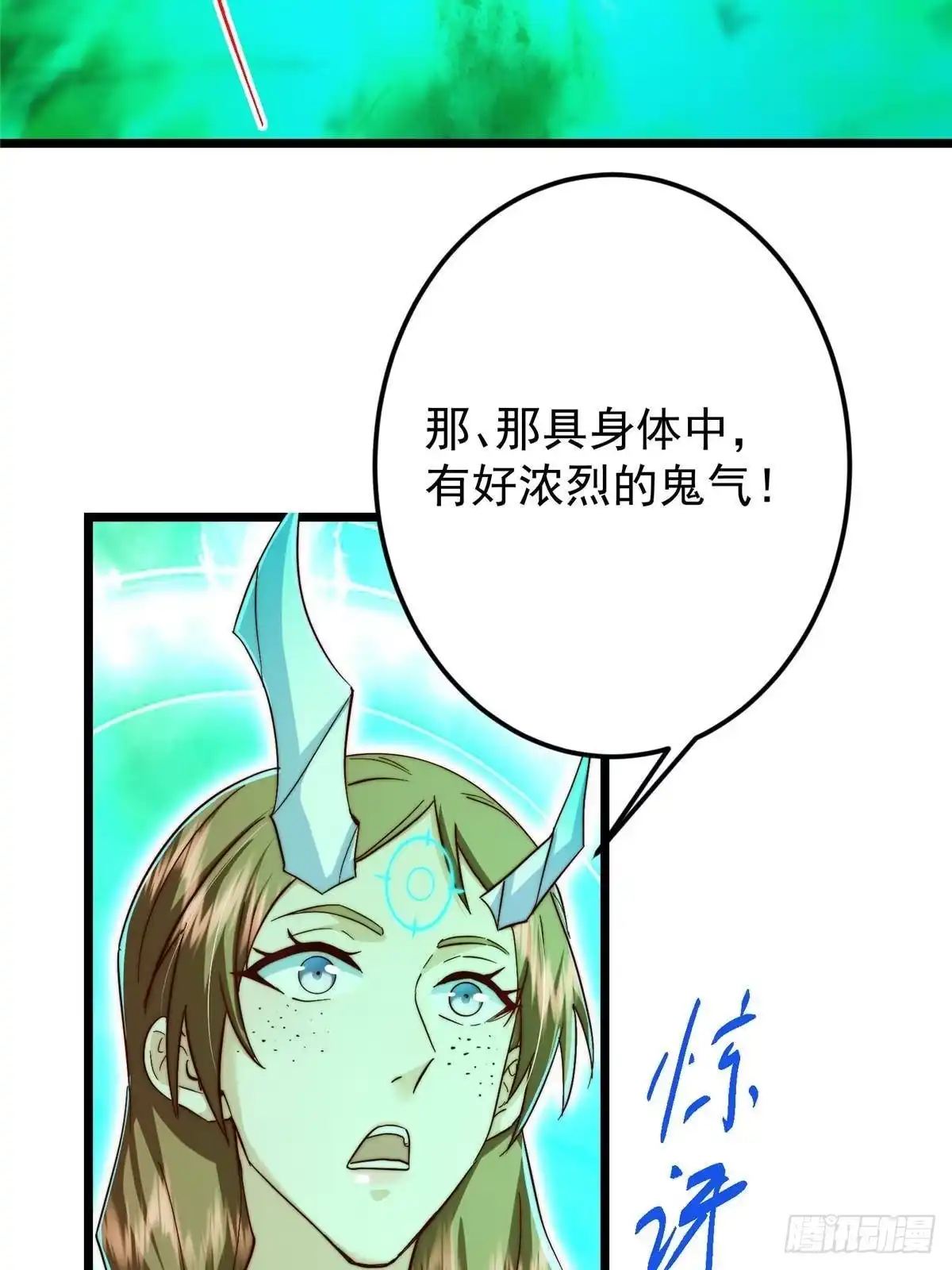 掌门低调点 556 黑亭之域一城之王 第57页