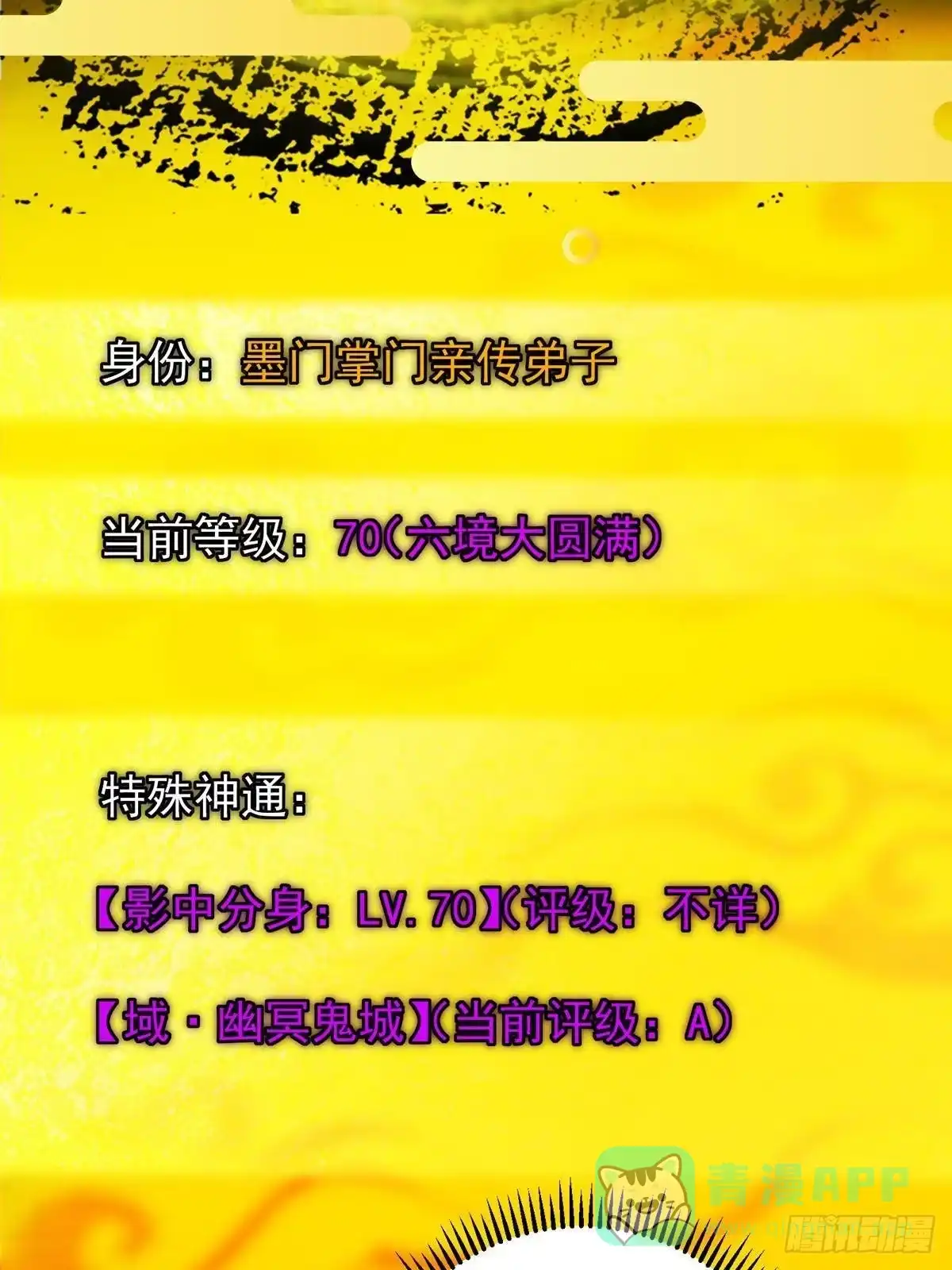 掌门低调点 556 黑亭之域一城之王 第11页