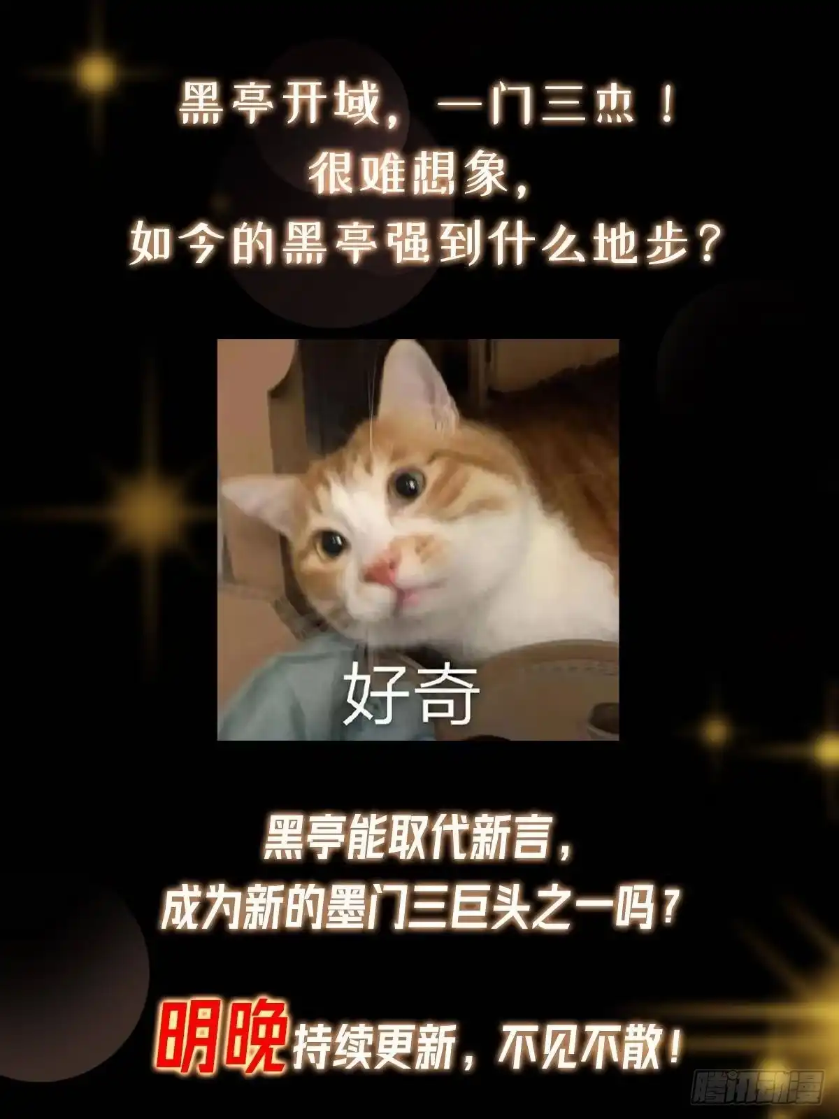 掌门低调点 556 黑亭之域一城之王 第87页