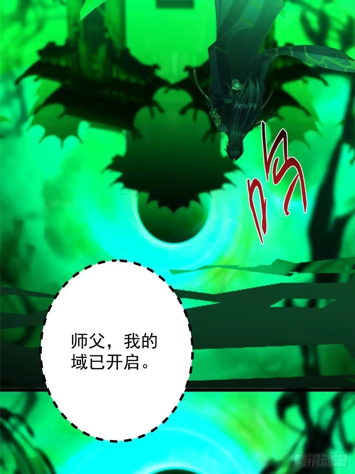 掌门低调点 556 黑亭之域一城之王 第19页