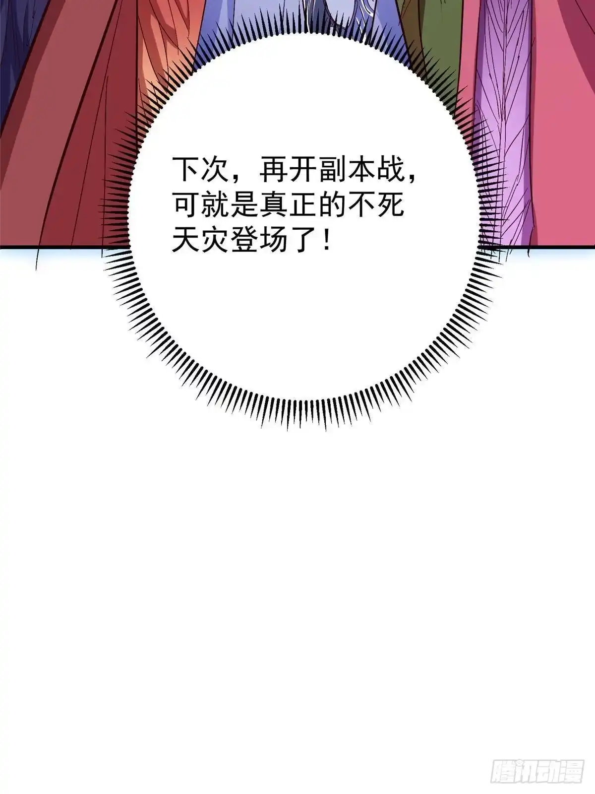 掌门低调点 556 黑亭之域一城之王 第85页