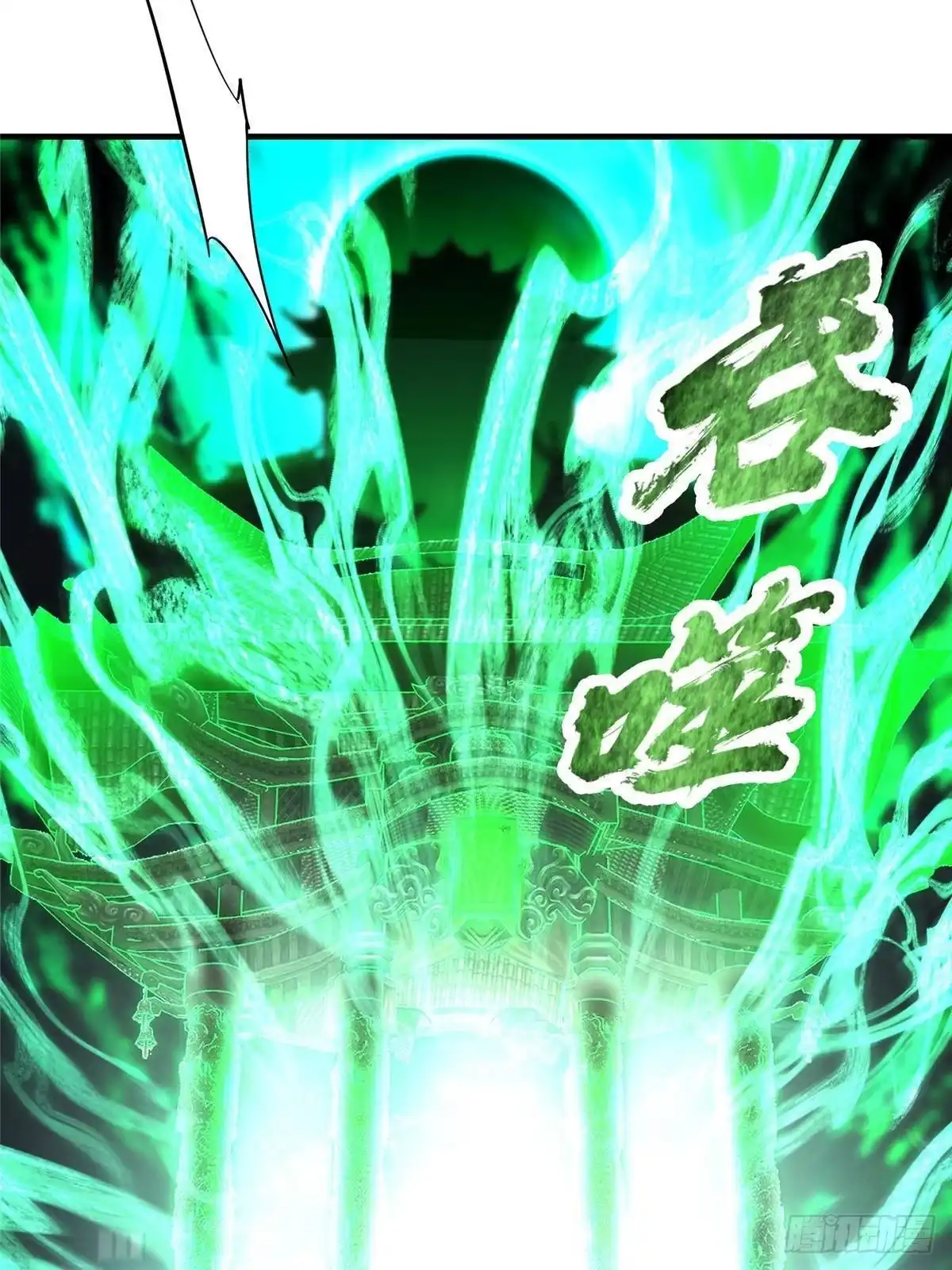 掌门低调点 556 黑亭之域一城之王 第75页