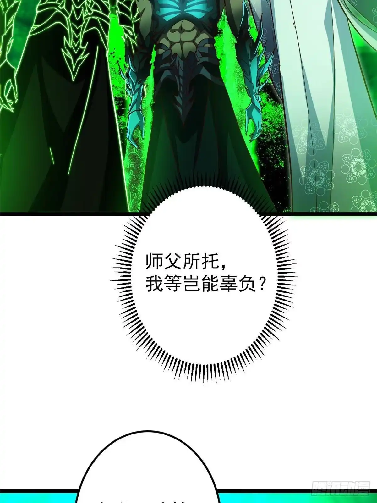 掌门低调点 556 黑亭之域一城之王 第63页