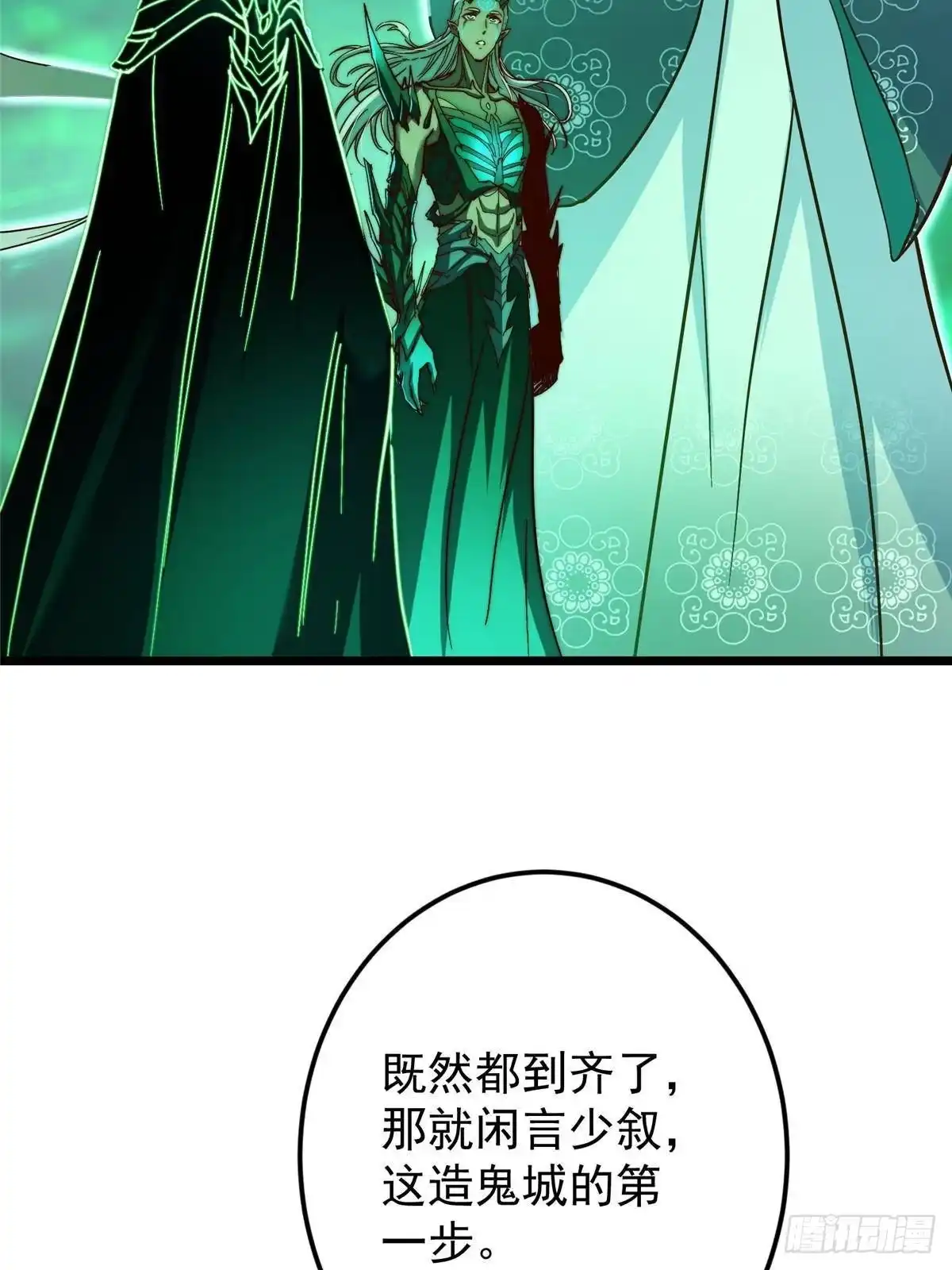 掌门低调点 556 黑亭之域一城之王 第53页