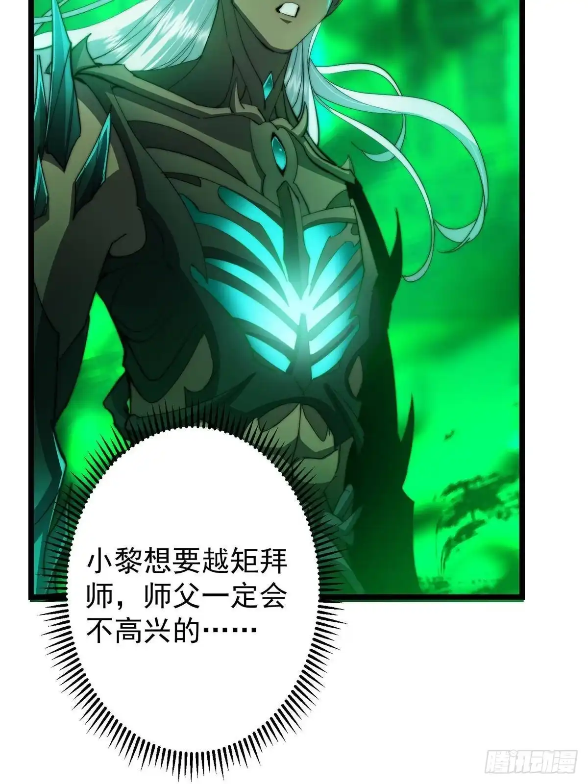 掌门低调点 556 黑亭之域一城之王 第27页