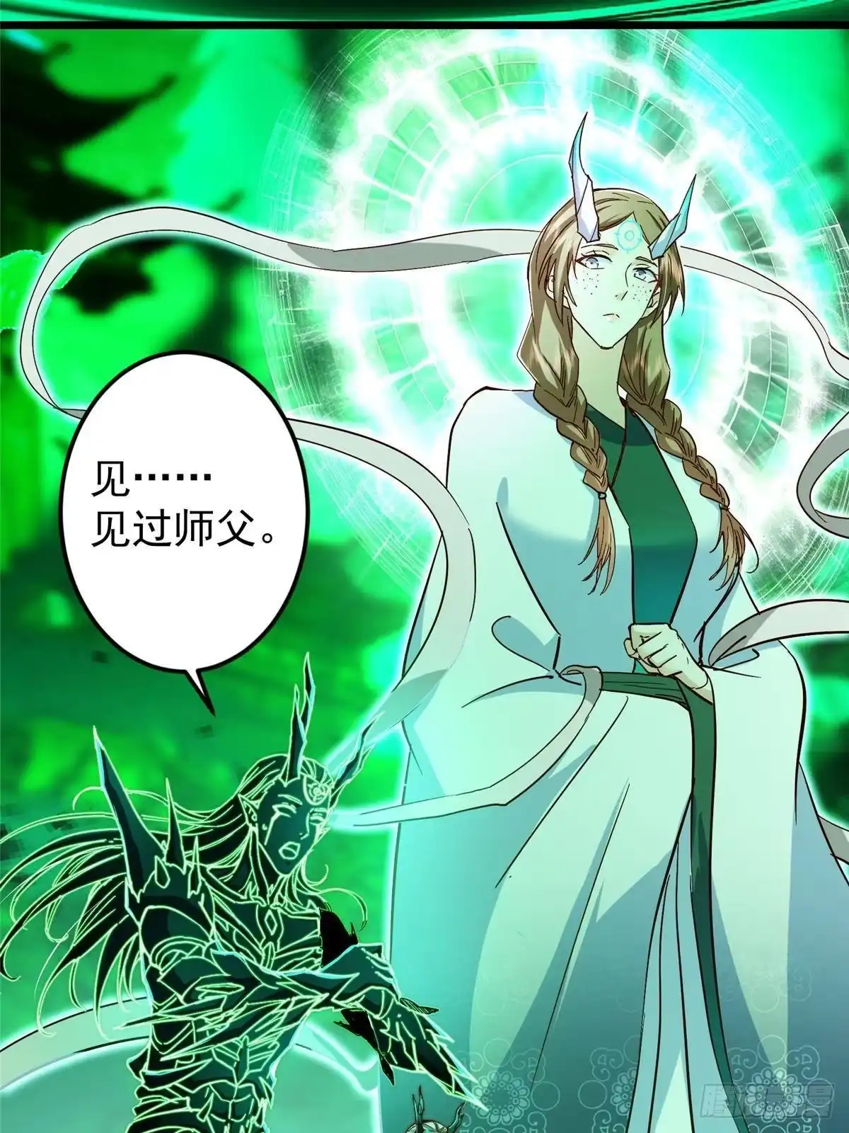 掌门低调点 556 黑亭之域一城之王 第52页