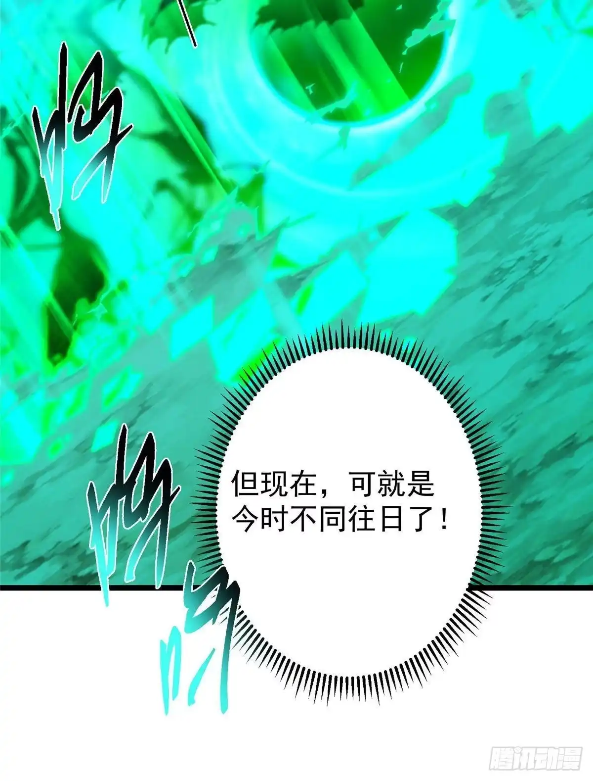掌门低调点 556 黑亭之域一城之王 第17页