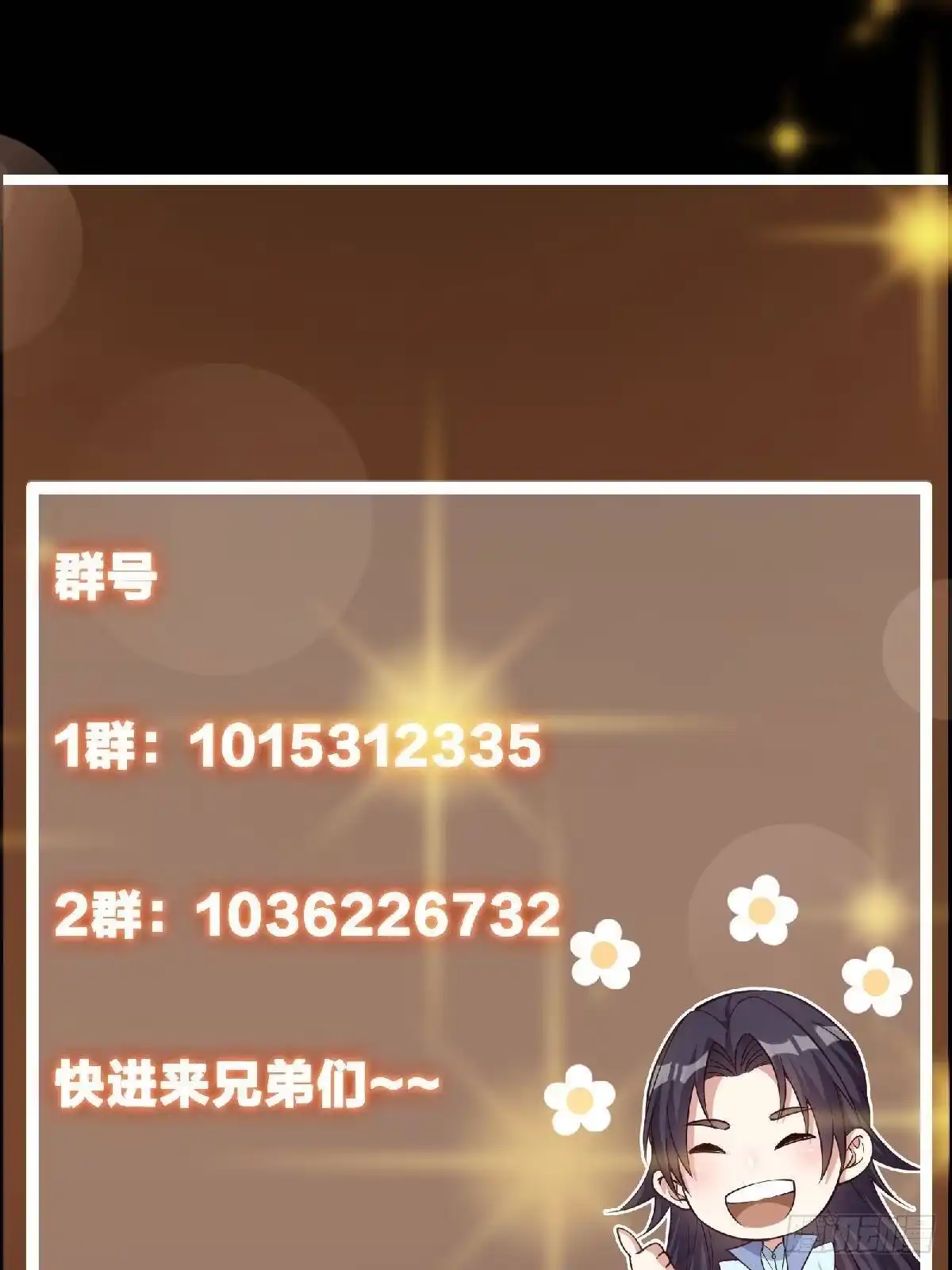 掌门低调点 556 黑亭之域一城之王 第88页