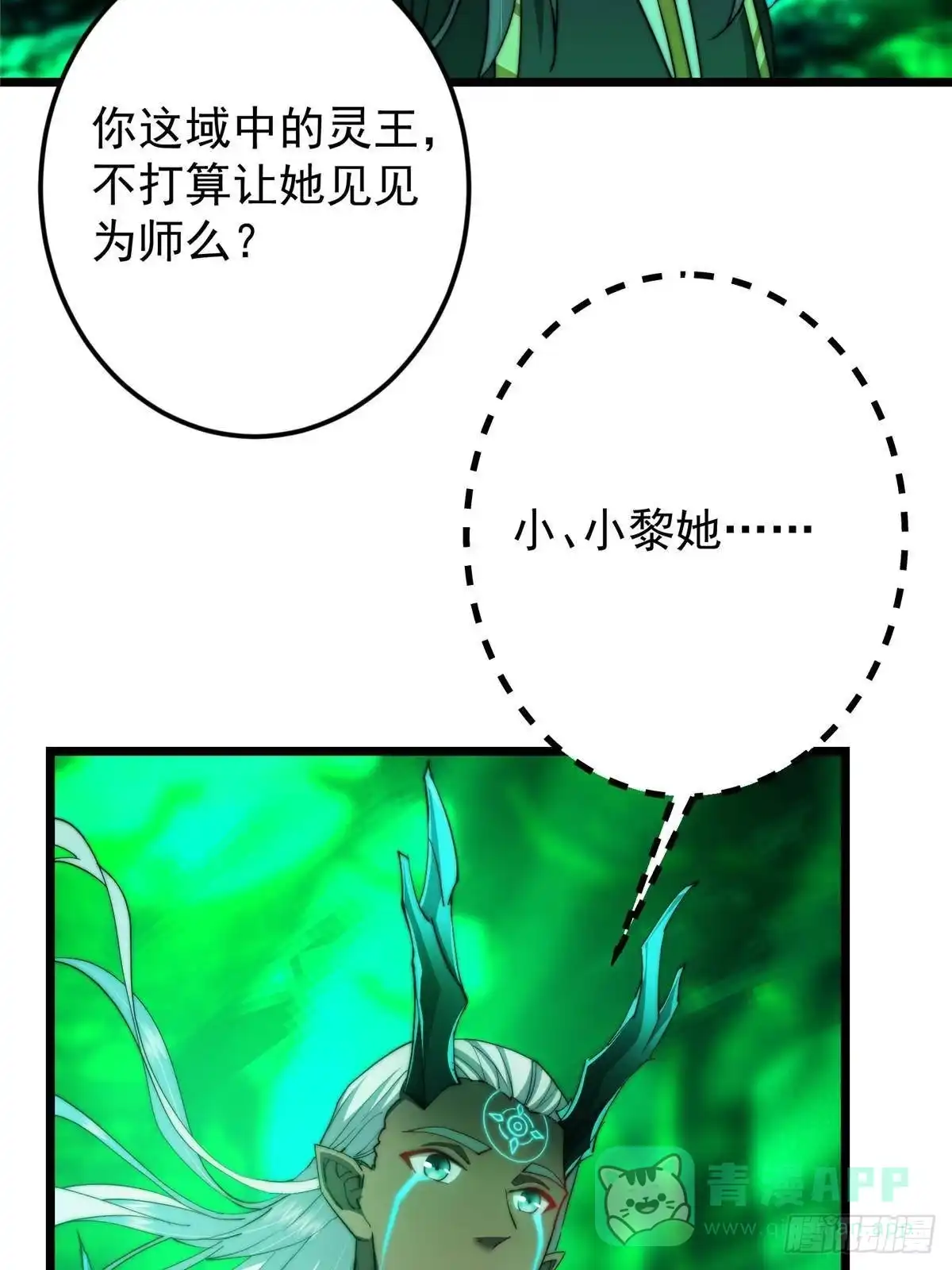 掌门低调点 556 黑亭之域一城之王 第26页