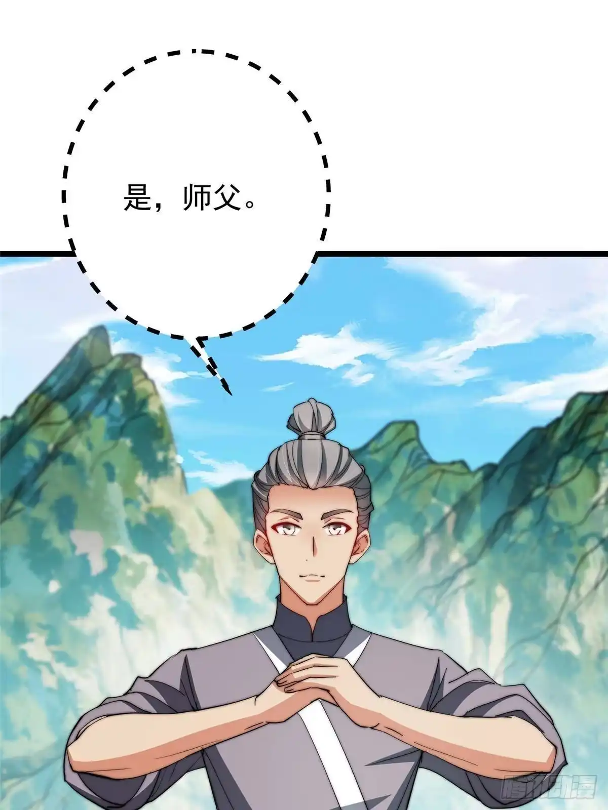 掌门低调点 556 黑亭之域一城之王 第5页