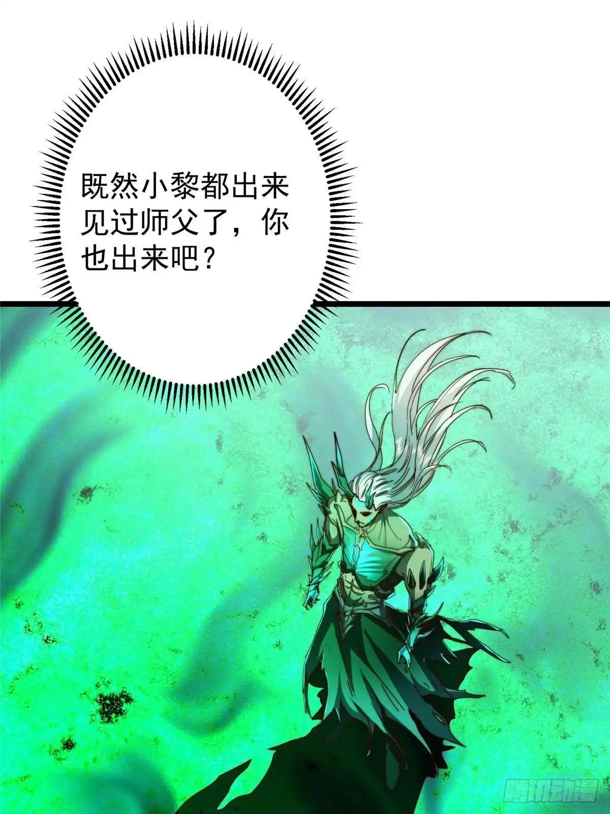 掌门低调点 556 黑亭之域一城之王 第45页