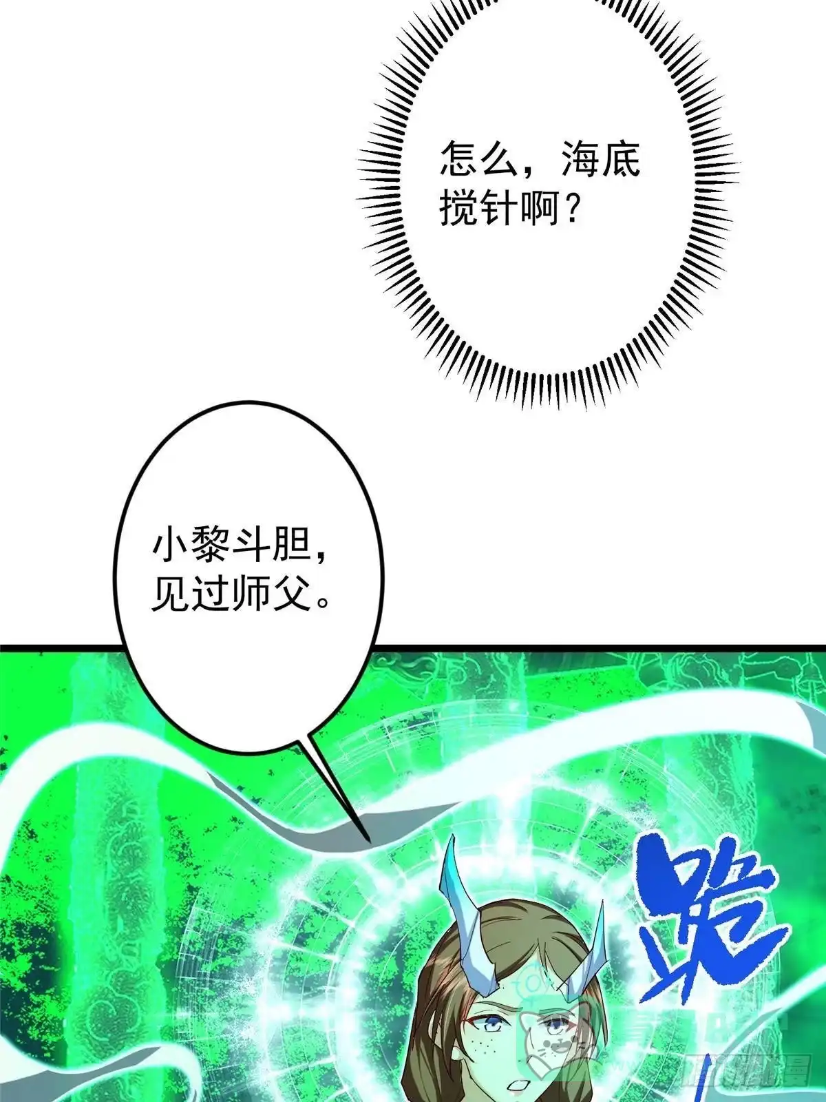 掌门低调点 556 黑亭之域一城之王 第36页