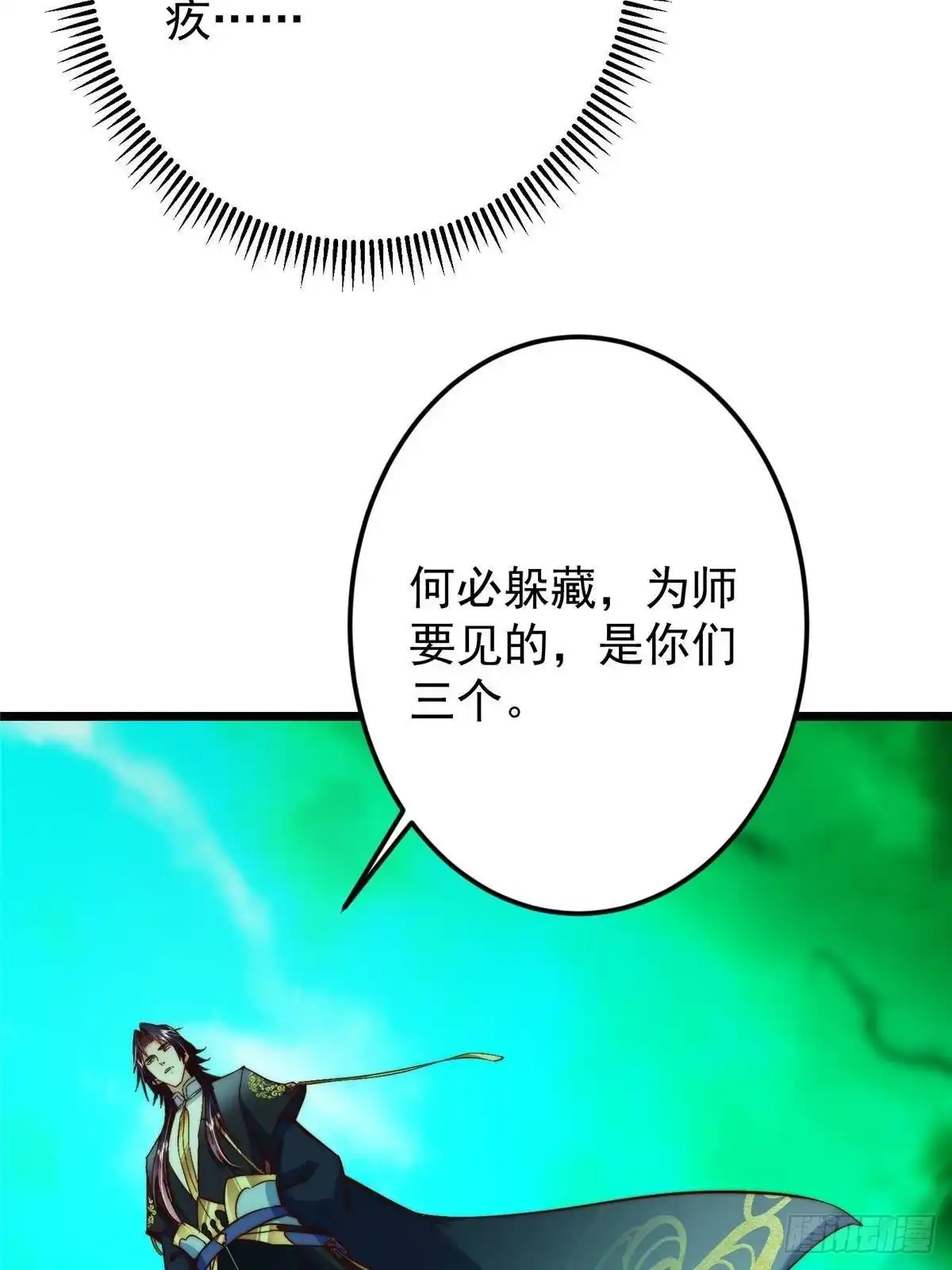 掌门低调点 556 黑亭之域一城之王 第49页