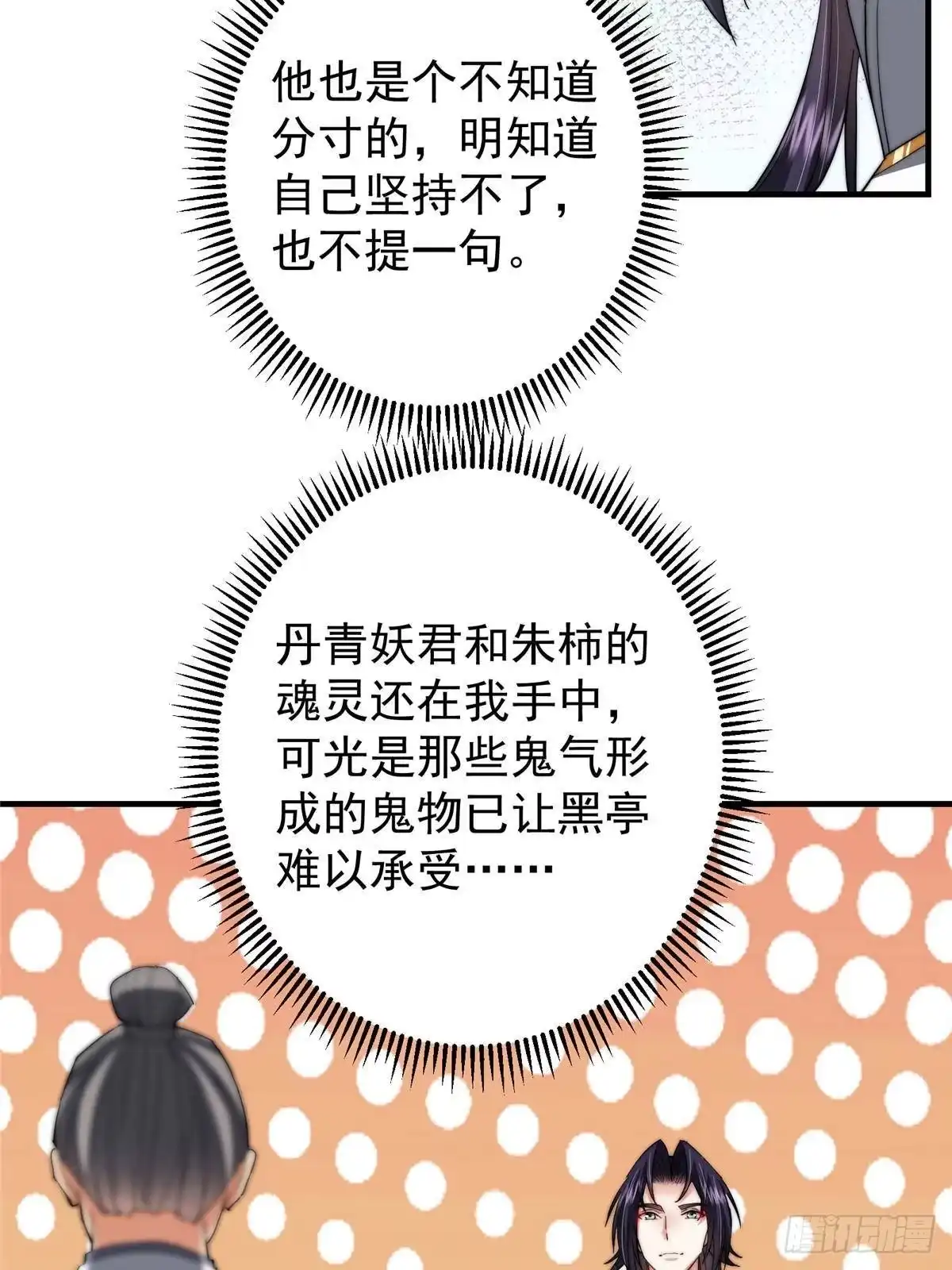 掌门低调点 557 缩头乌龟专属法宝 第40页