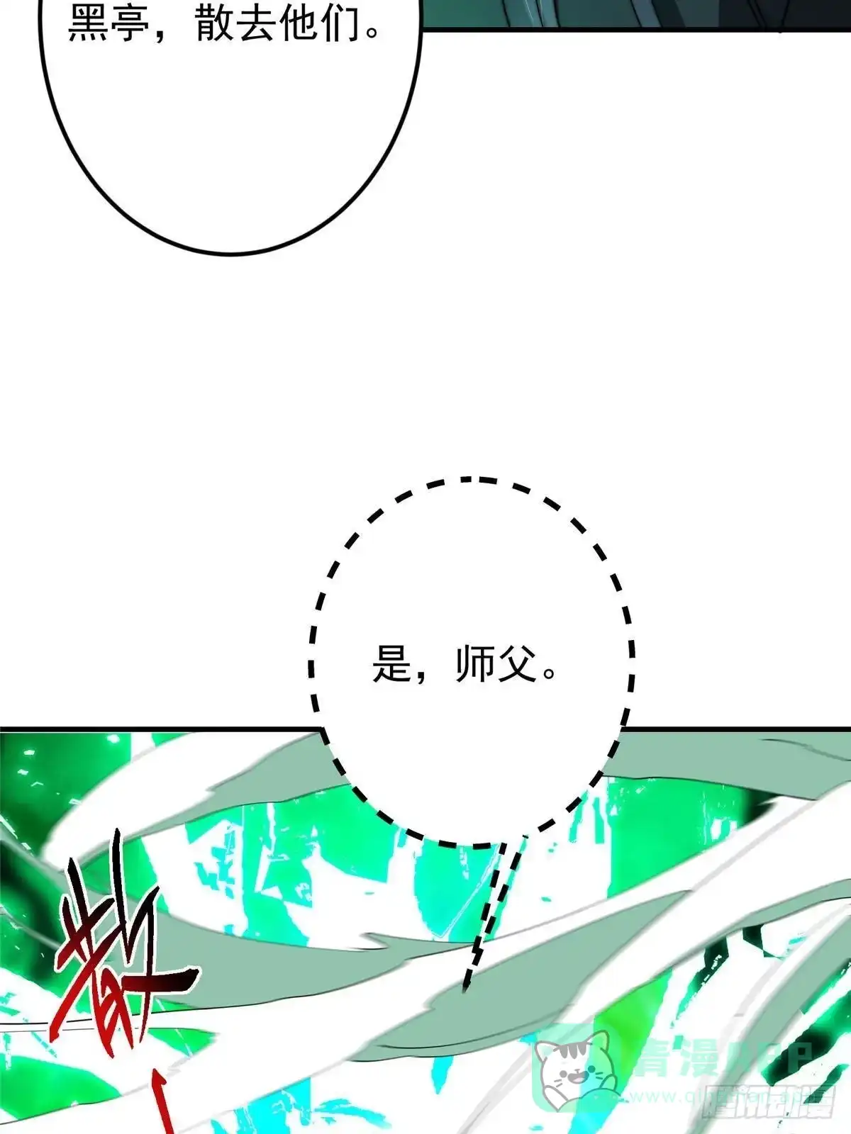 掌门低调点 557 缩头乌龟专属法宝 第36页
