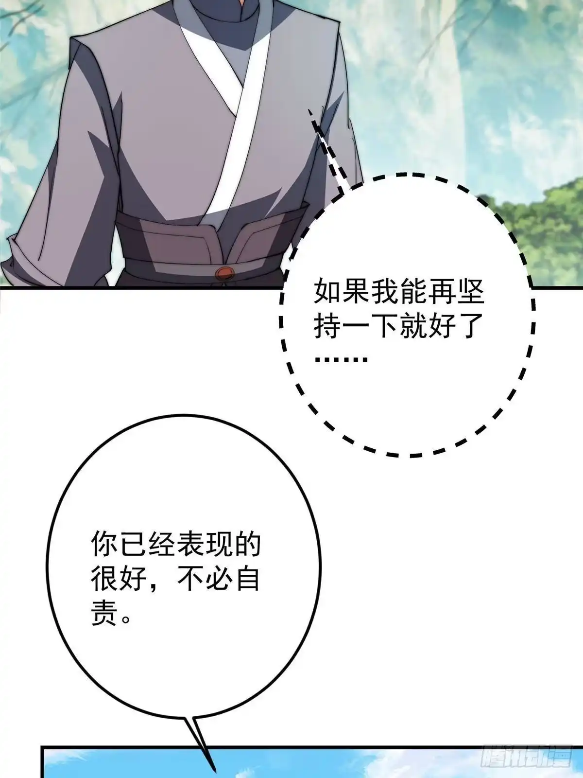 掌门低调点 557 缩头乌龟专属法宝 第52页