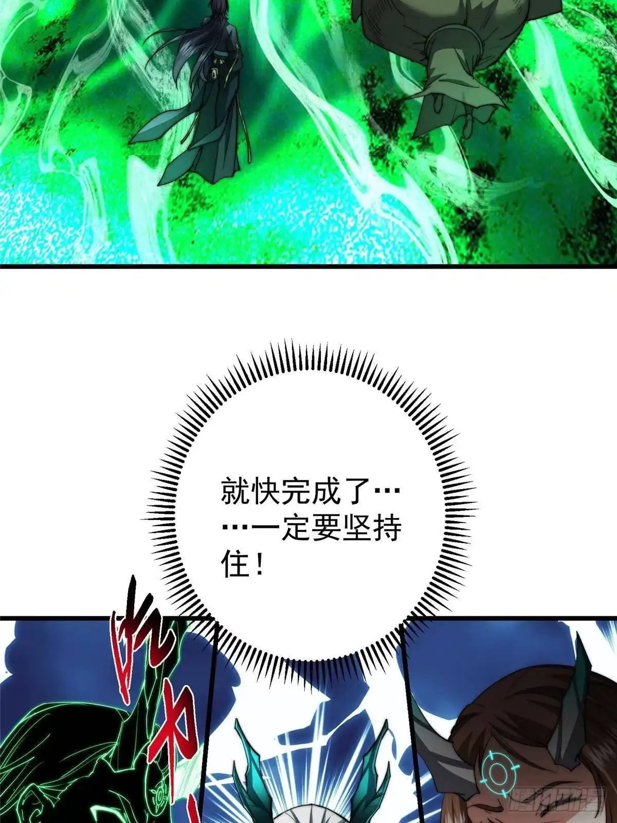 掌门低调点 557 缩头乌龟专属法宝 第9页