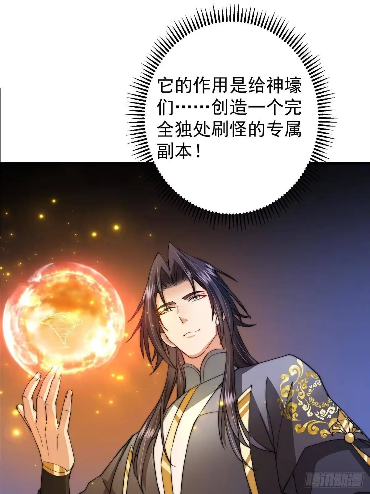 掌门低调点 557 缩头乌龟专属法宝 第47页