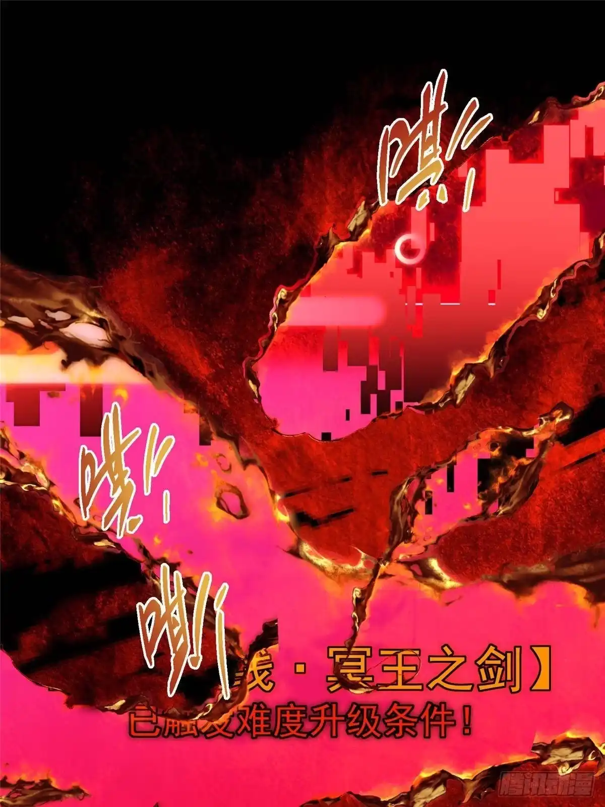 掌门低调点 557 缩头乌龟专属法宝 第73页