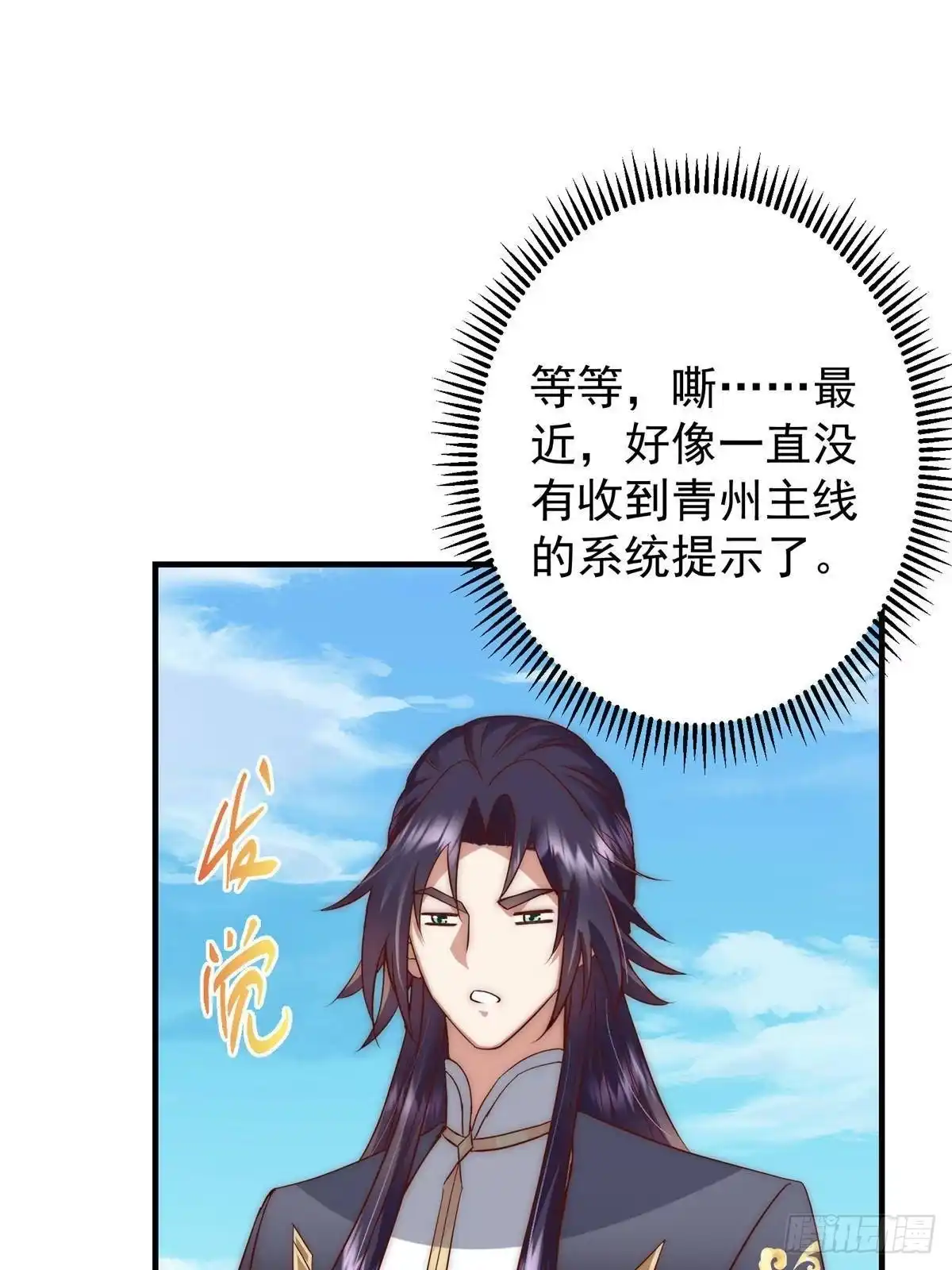 掌门低调点 557 缩头乌龟专属法宝 第59页