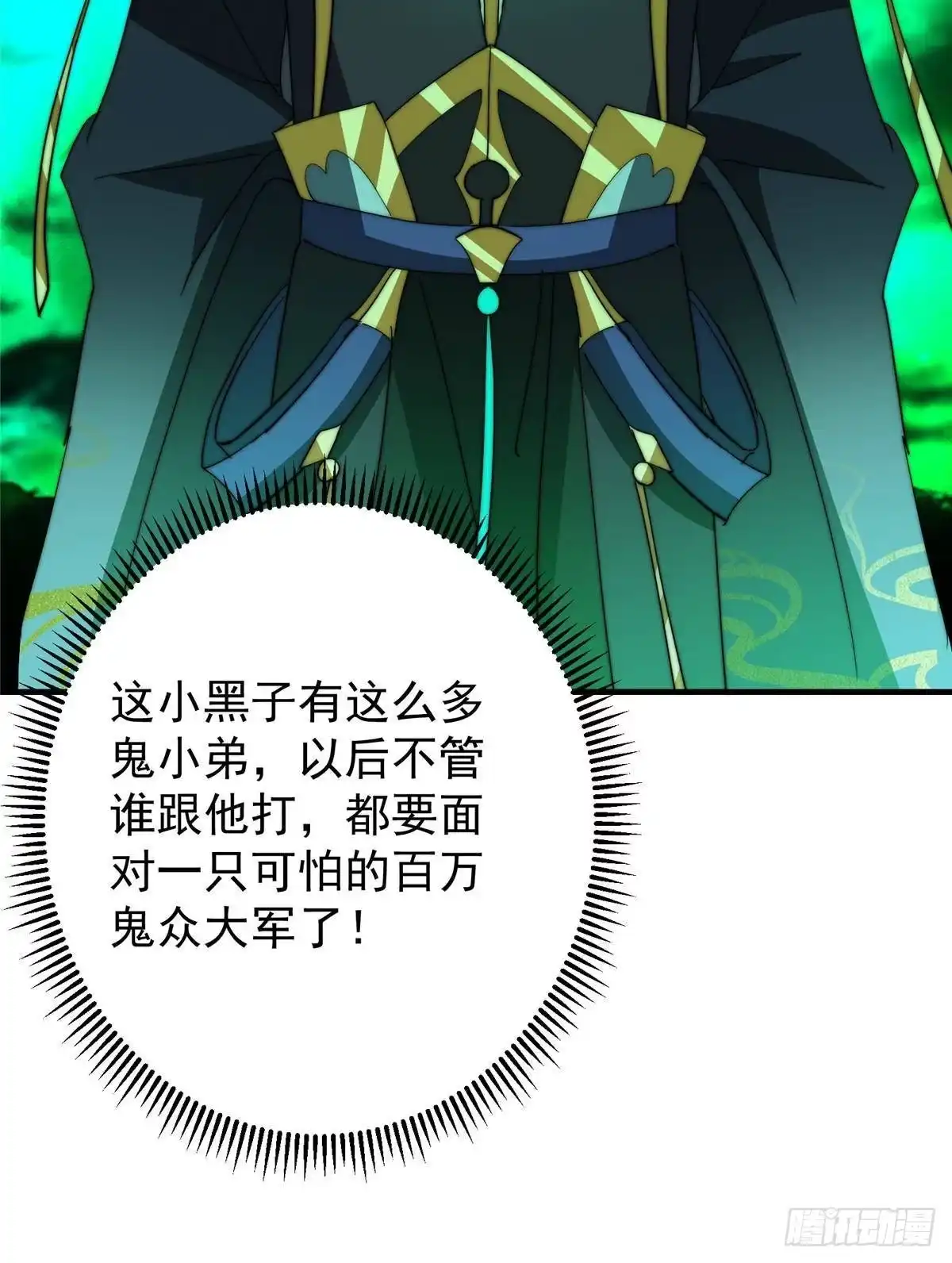 掌门低调点 557 缩头乌龟专属法宝 第32页