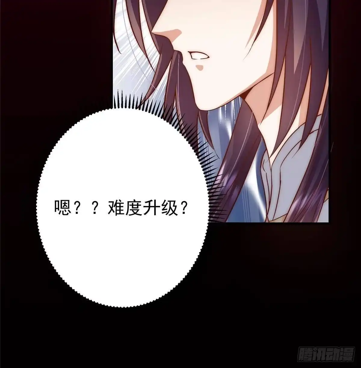 掌门低调点 557 缩头乌龟专属法宝 第72页