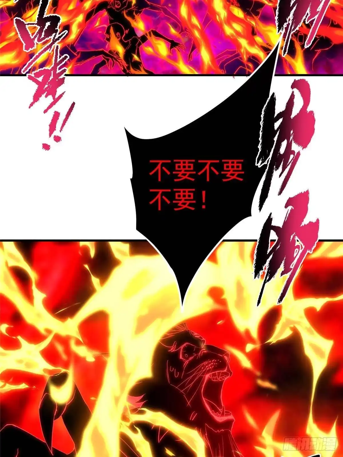掌门低调点 557 缩头乌龟专属法宝 第20页