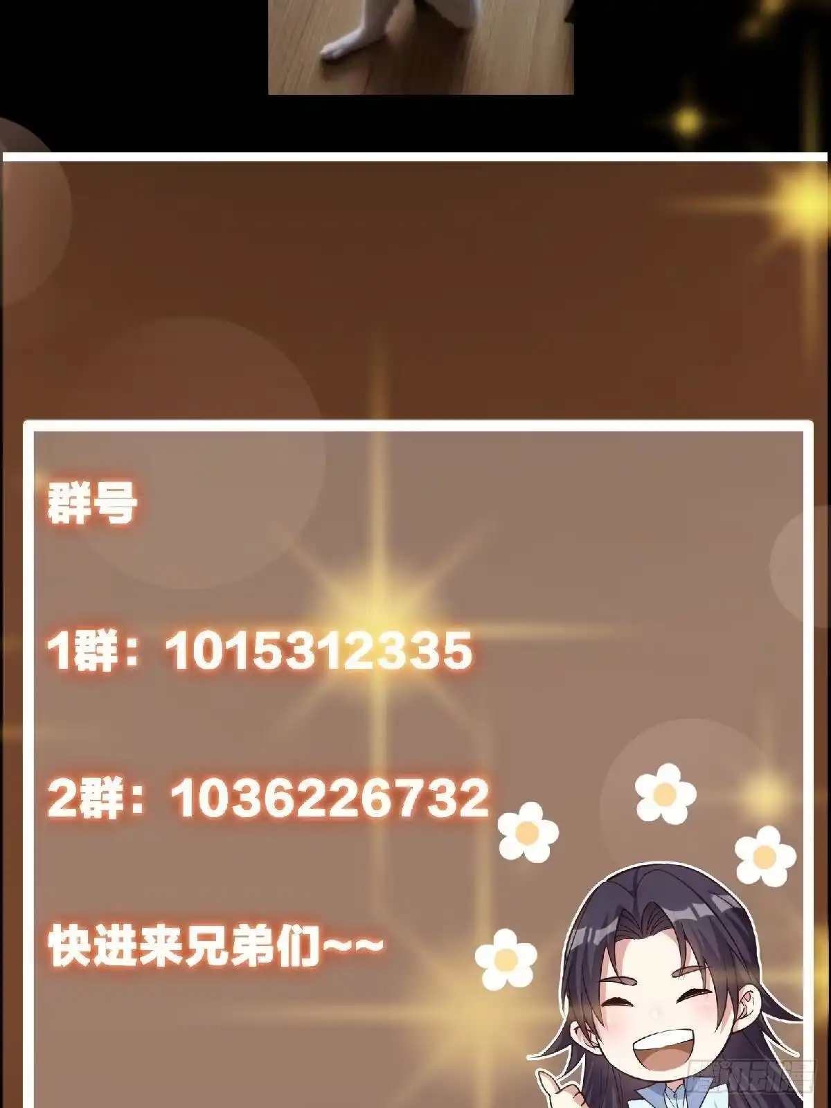 掌门低调点 557 缩头乌龟专属法宝 第83页