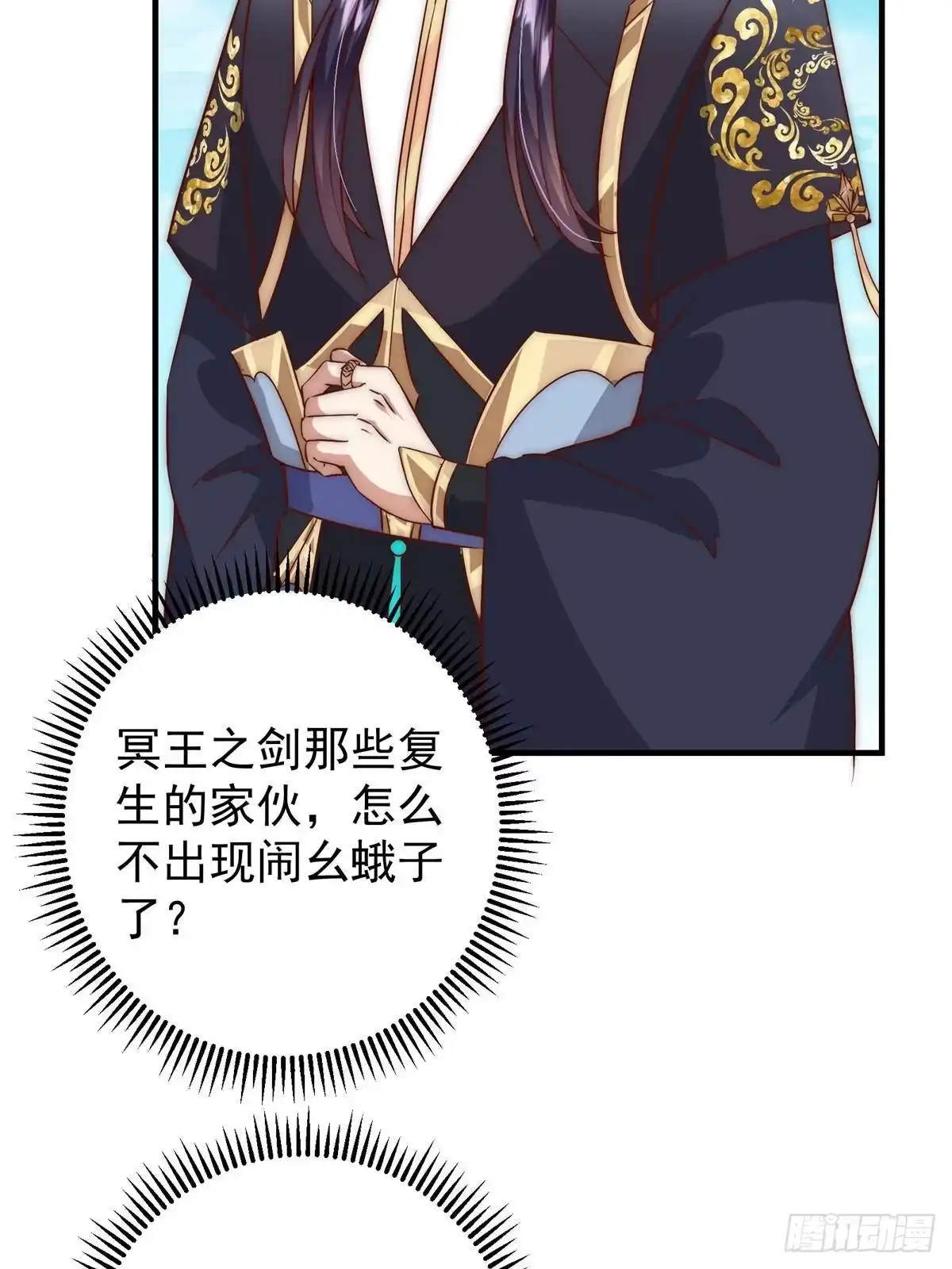 掌门低调点 557 缩头乌龟专属法宝 第60页