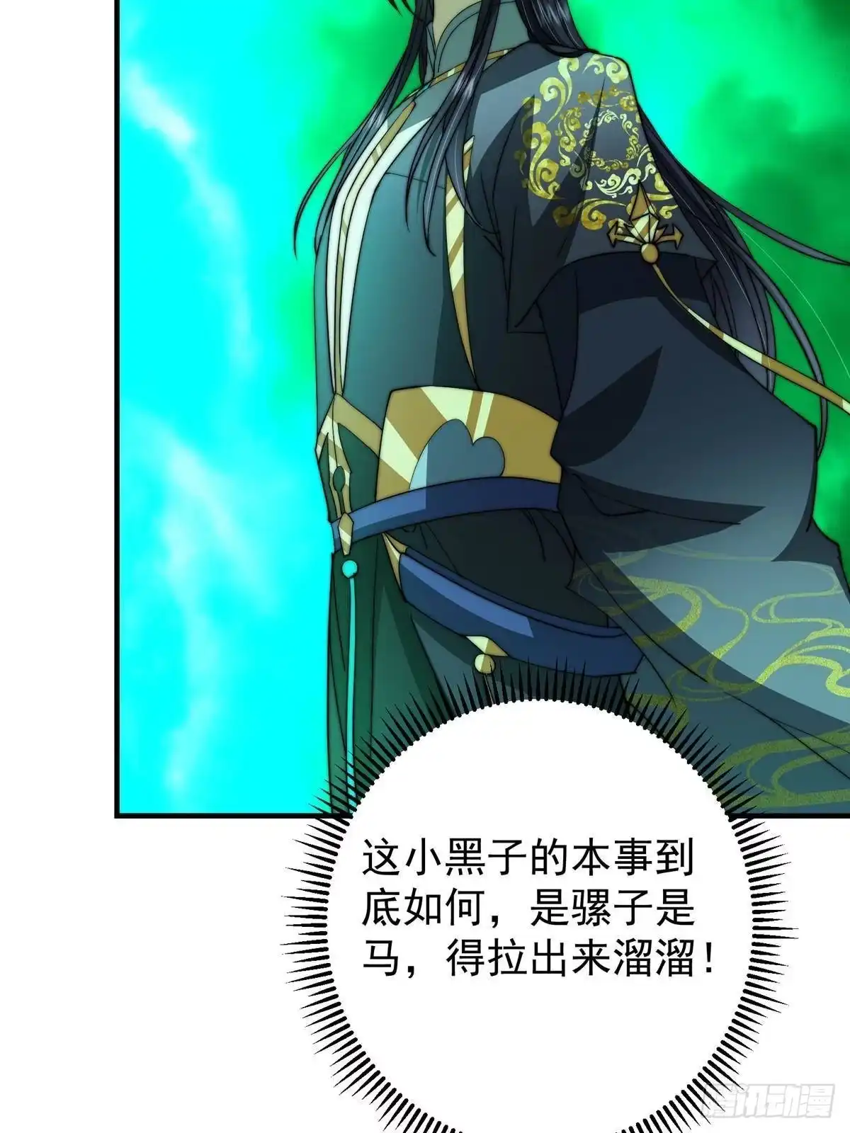 掌门低调点 557 缩头乌龟专属法宝 第25页
