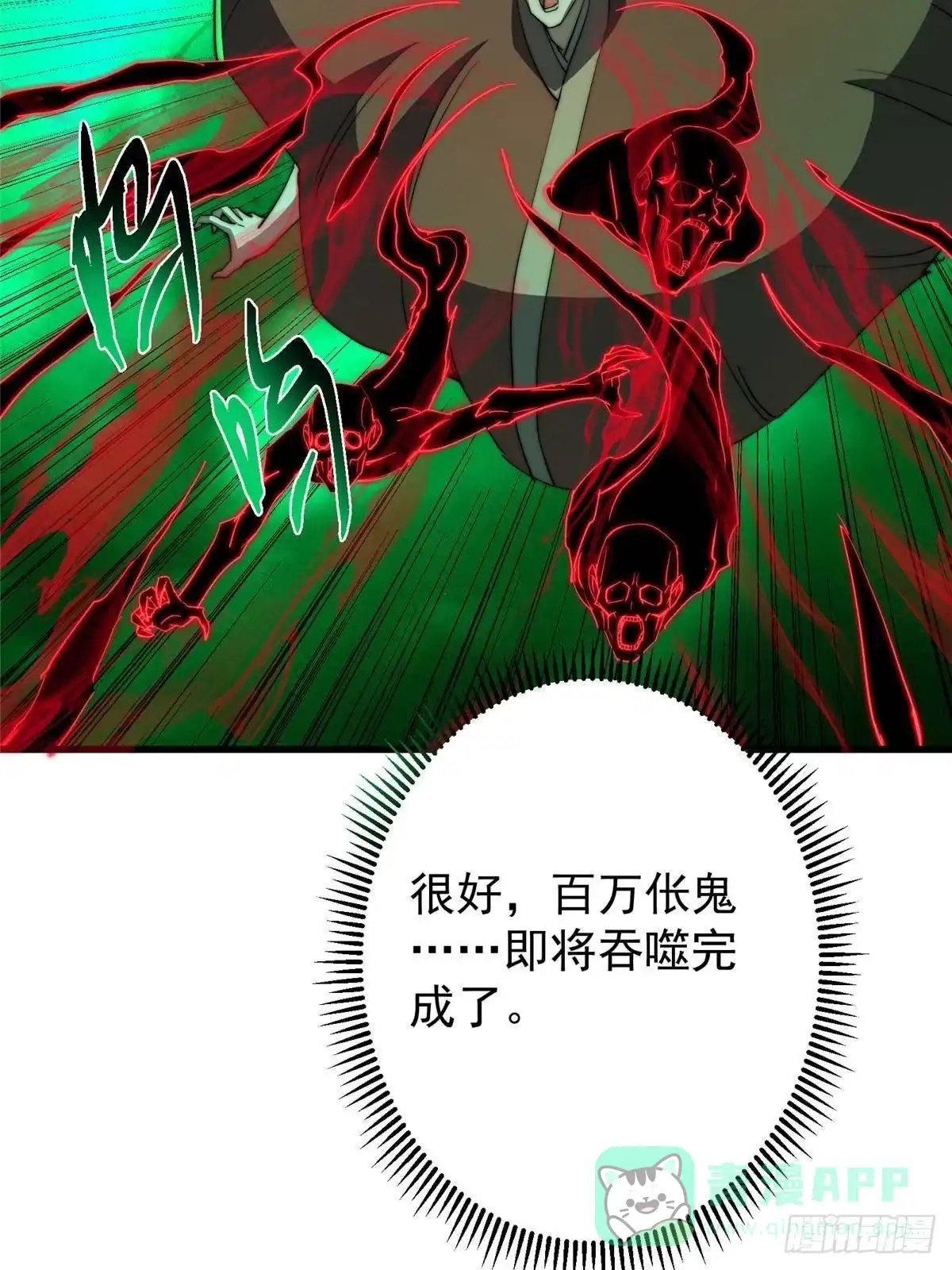 掌门低调点 557 缩头乌龟专属法宝 第6页