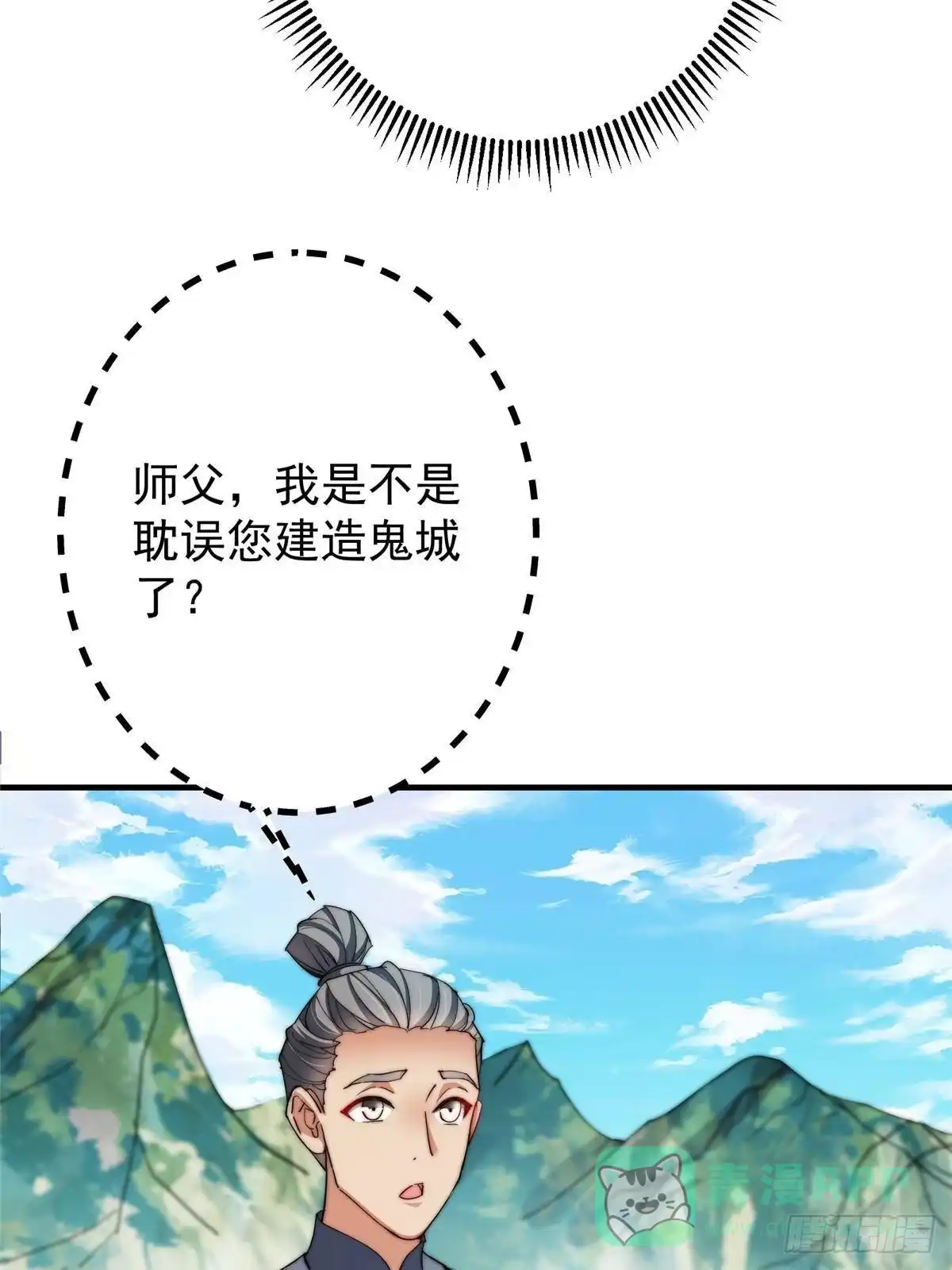 掌门低调点 557 缩头乌龟专属法宝 第51页