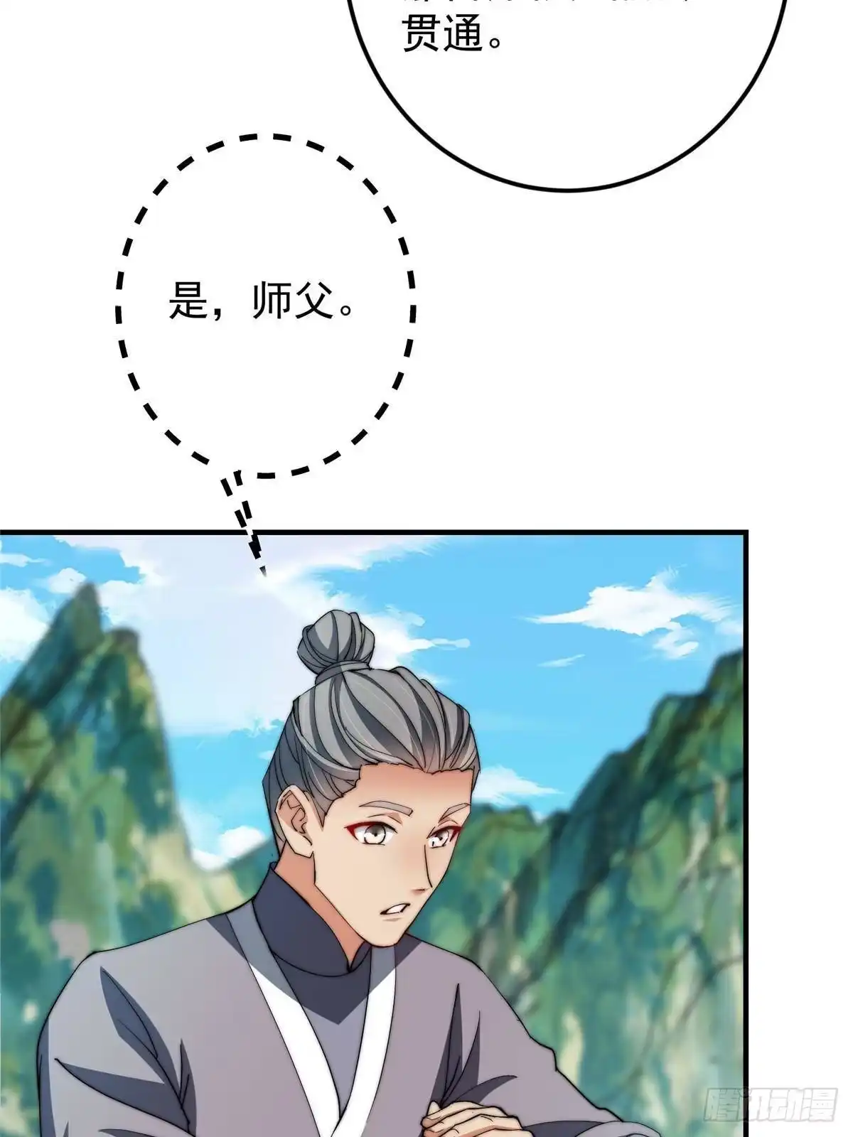 掌门低调点 557 缩头乌龟专属法宝 第54页