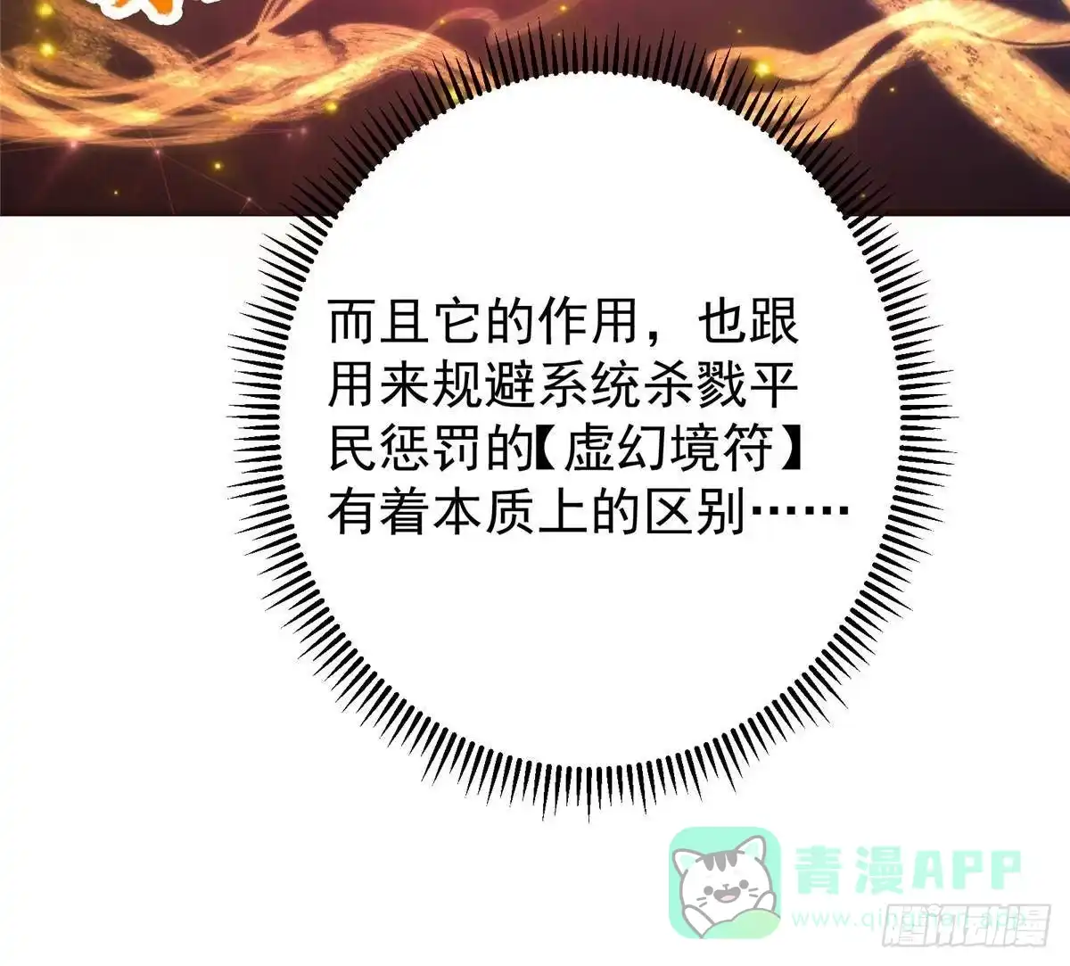 掌门低调点 557 缩头乌龟专属法宝 第46页