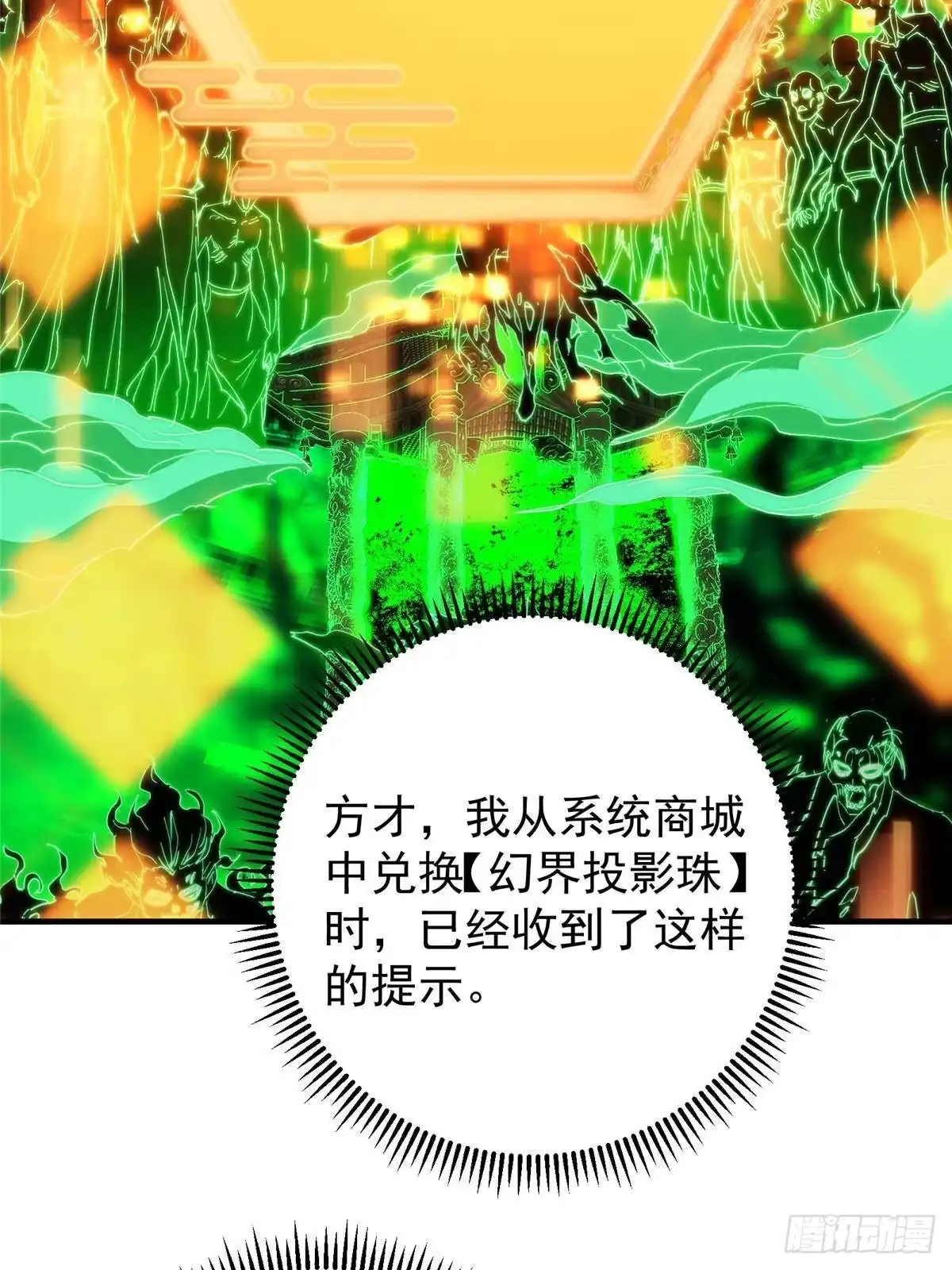 掌门低调点 557 缩头乌龟专属法宝 第44页