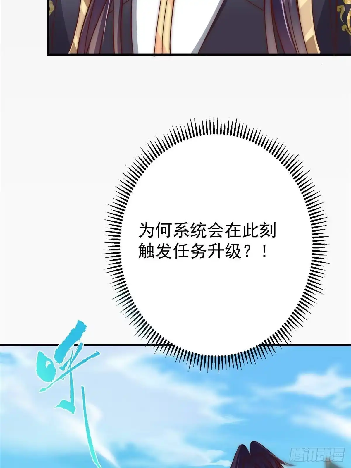 掌门低调点 557 缩头乌龟专属法宝 第77页
