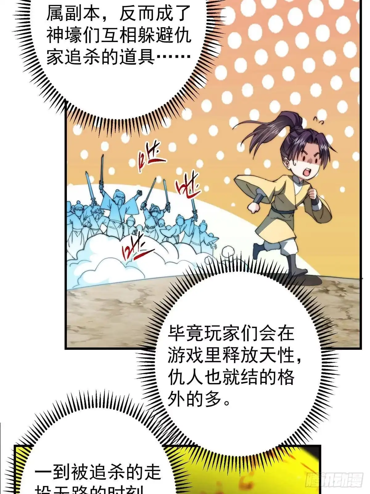 掌门低调点 557 缩头乌龟专属法宝 第49页