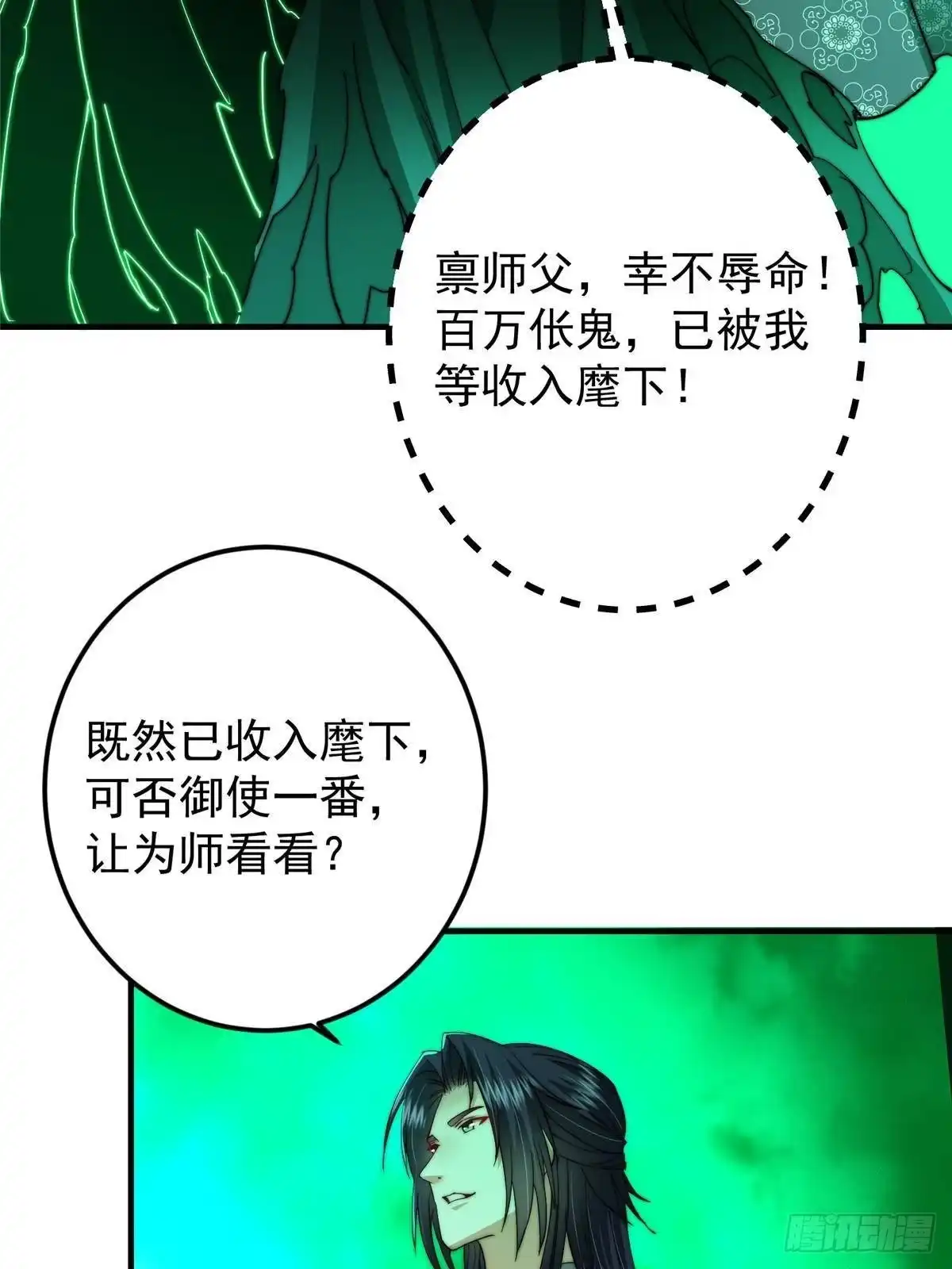 掌门低调点 557 缩头乌龟专属法宝 第24页