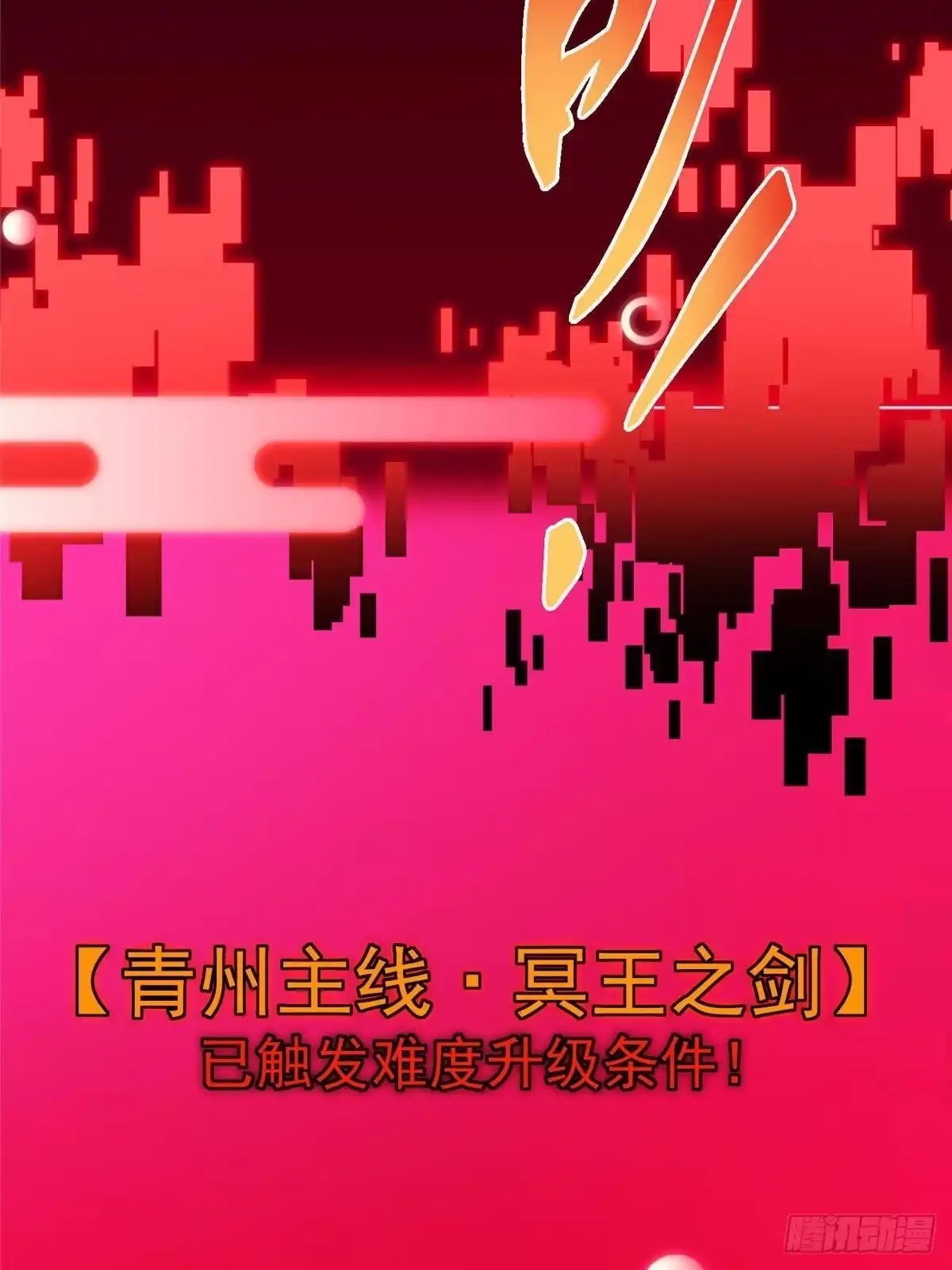 掌门低调点 557 缩头乌龟专属法宝 第70页