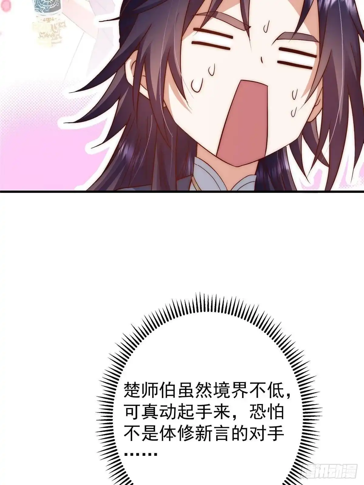 掌门低调点 557 缩头乌龟专属法宝 第67页