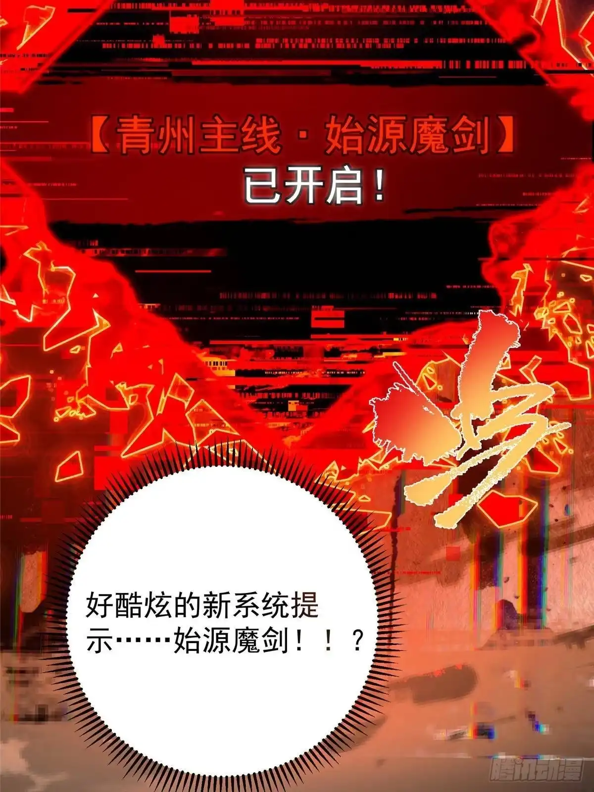 掌门低调点 557 缩头乌龟专属法宝 第75页