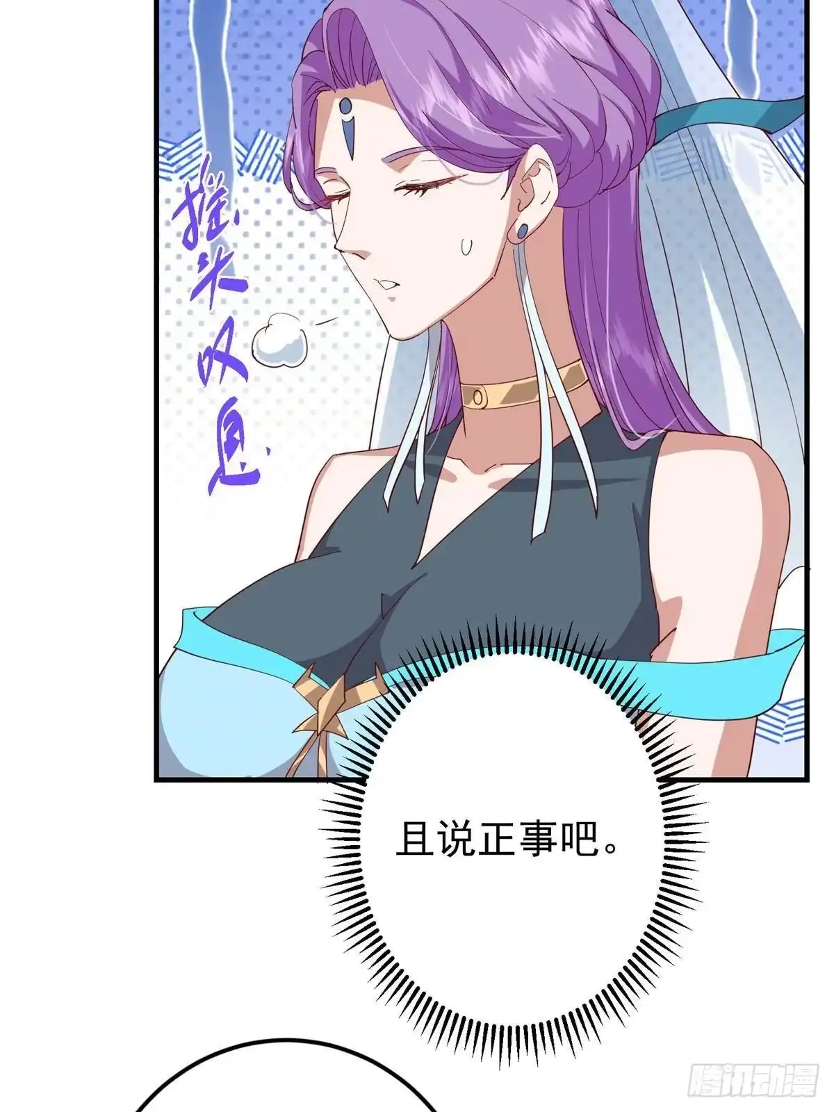 掌门低调点 558 世界主角鞭策者！ 第68页