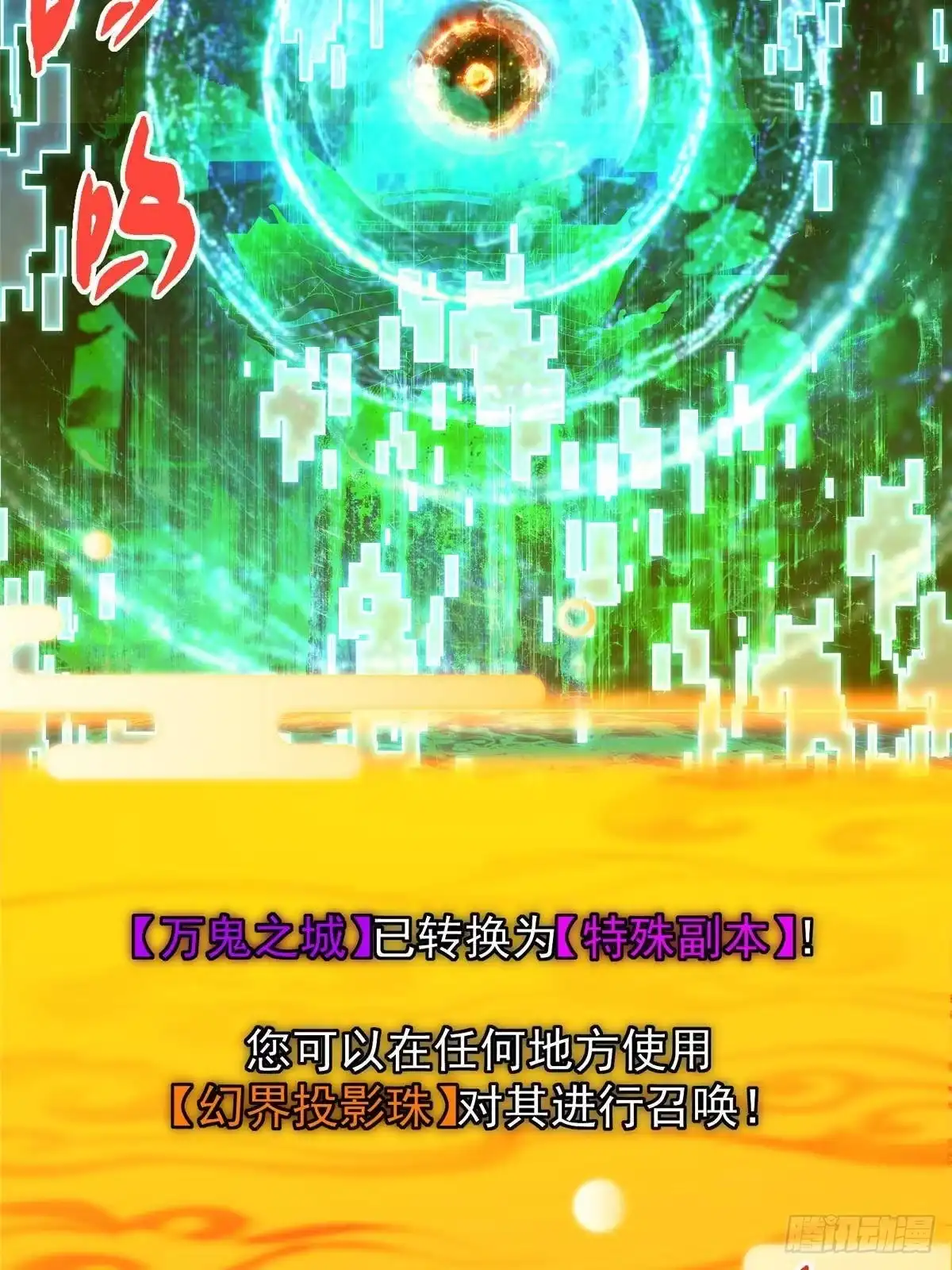 掌门低调点 558 世界主角鞭策者！ 第18页