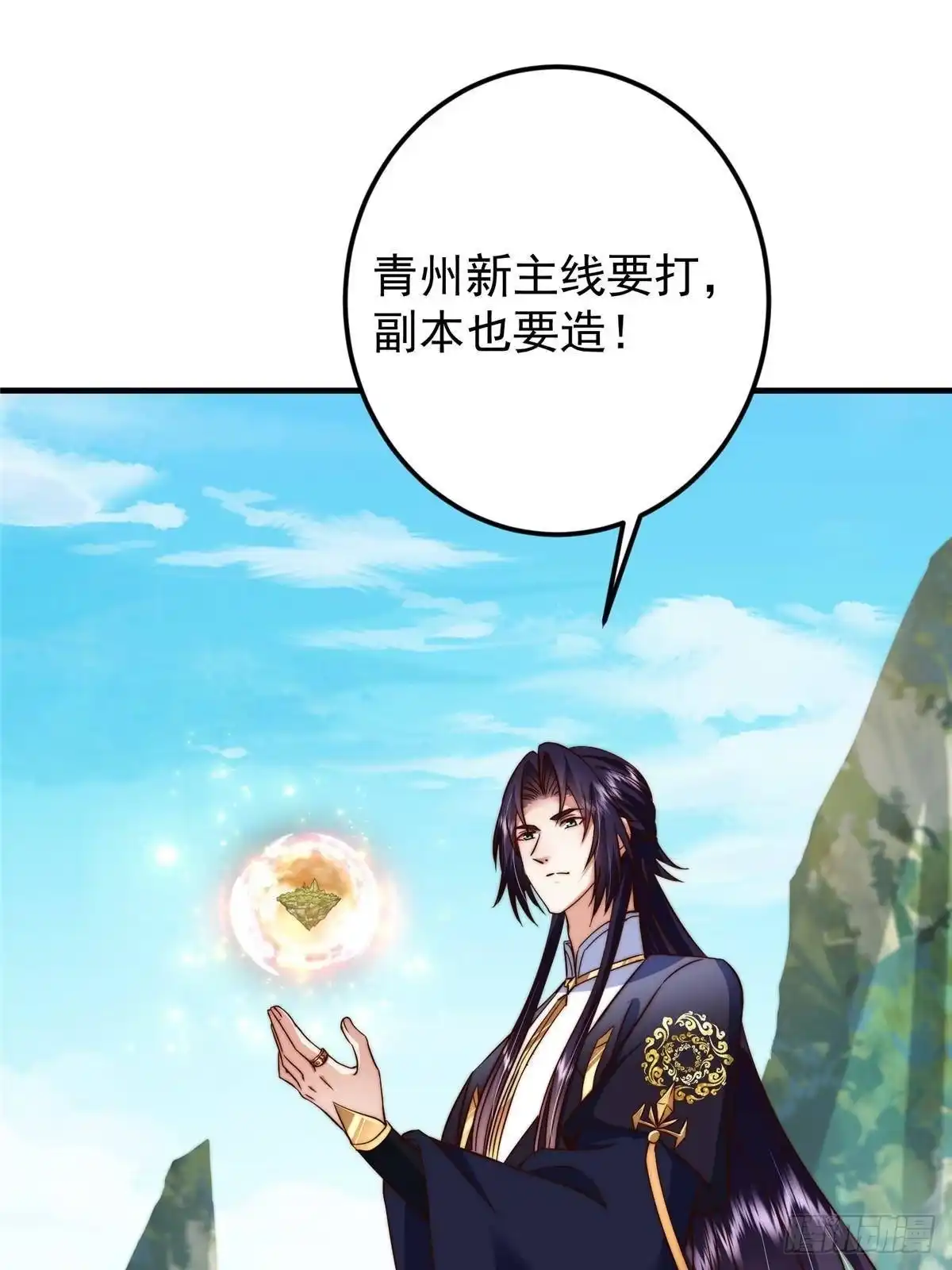 掌门低调点 558 世界主角鞭策者！ 第5页