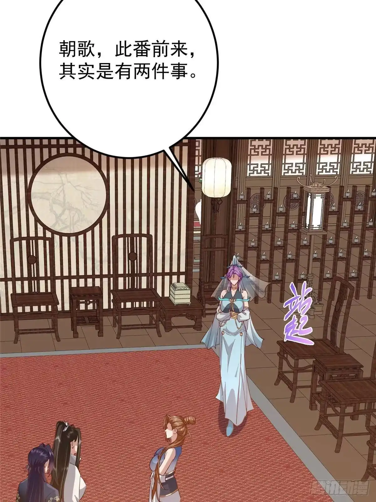 掌门低调点 558 世界主角鞭策者！ 第69页