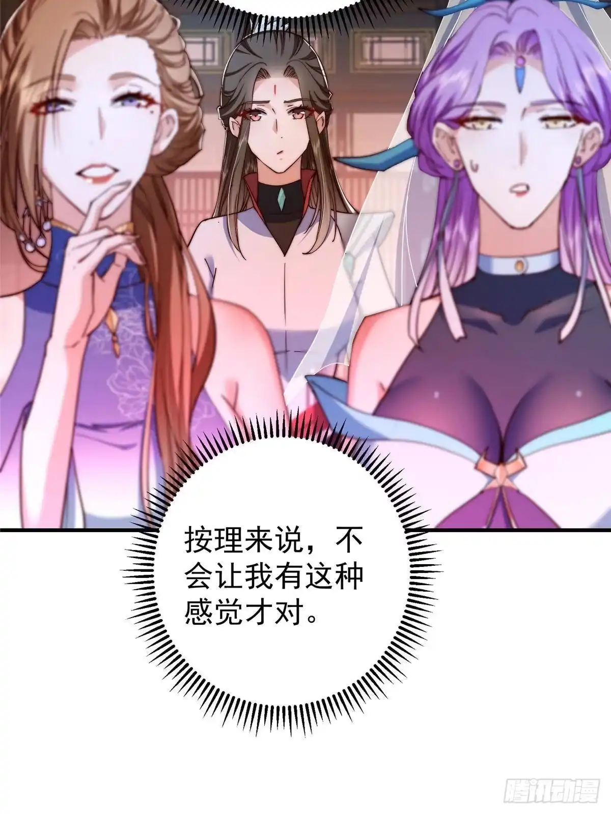 掌门低调点 558 世界主角鞭策者！ 第42页